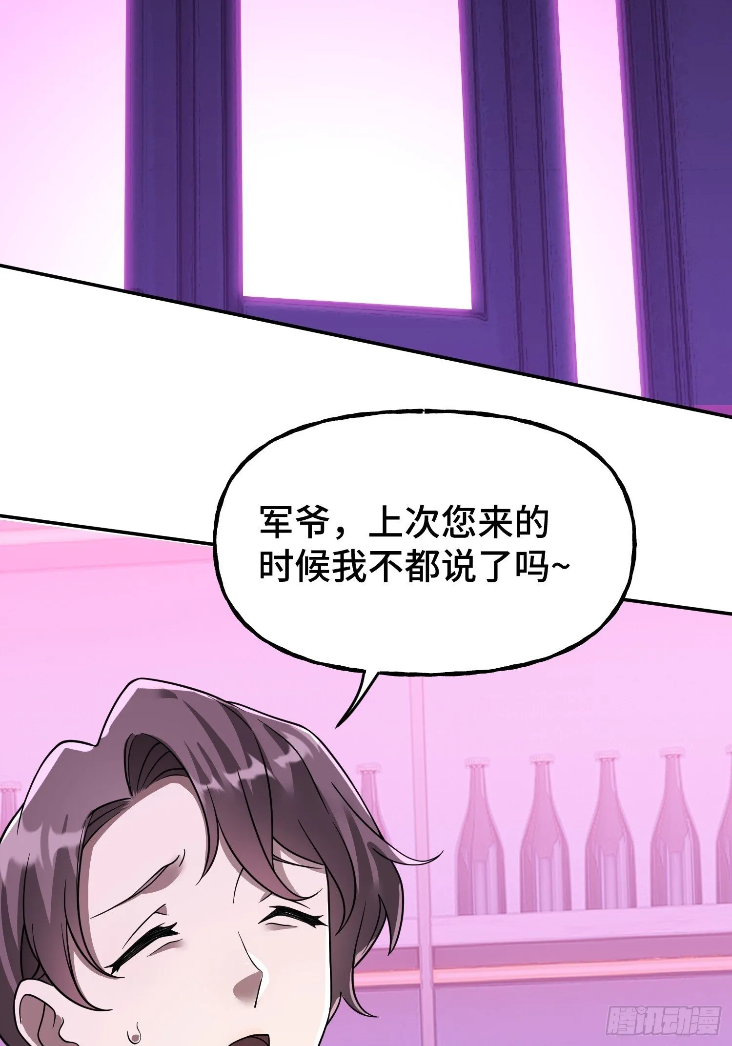 第13话 鸡飞狗跳 第37页