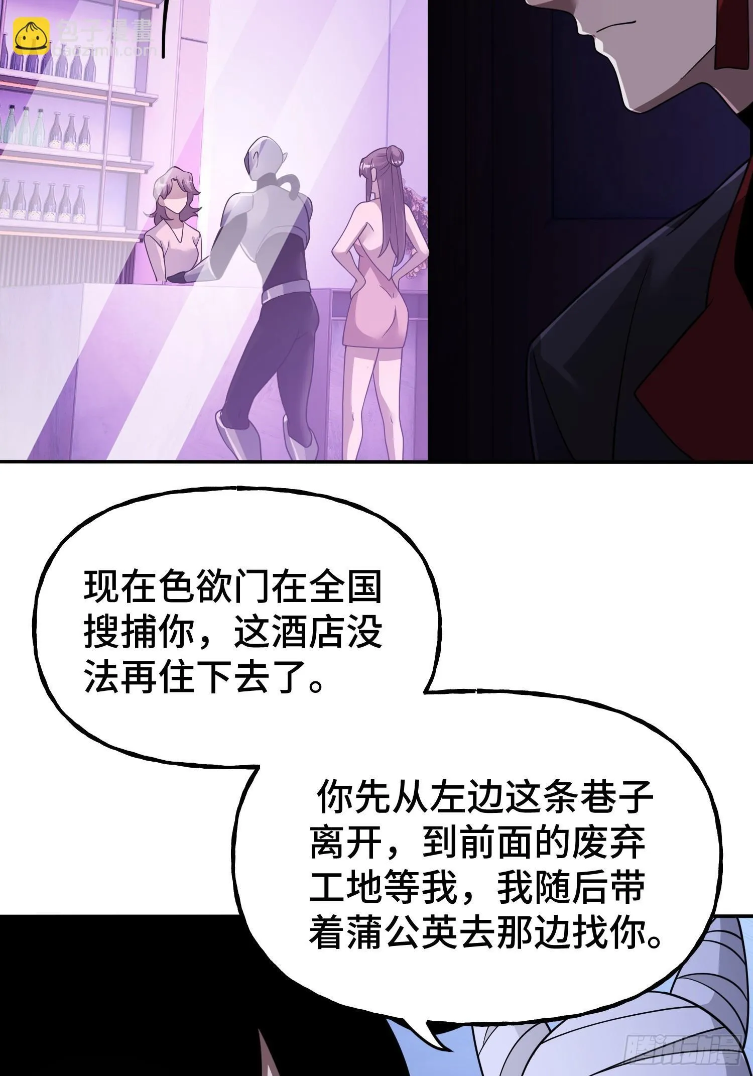 第13话 鸡飞狗跳 第39页