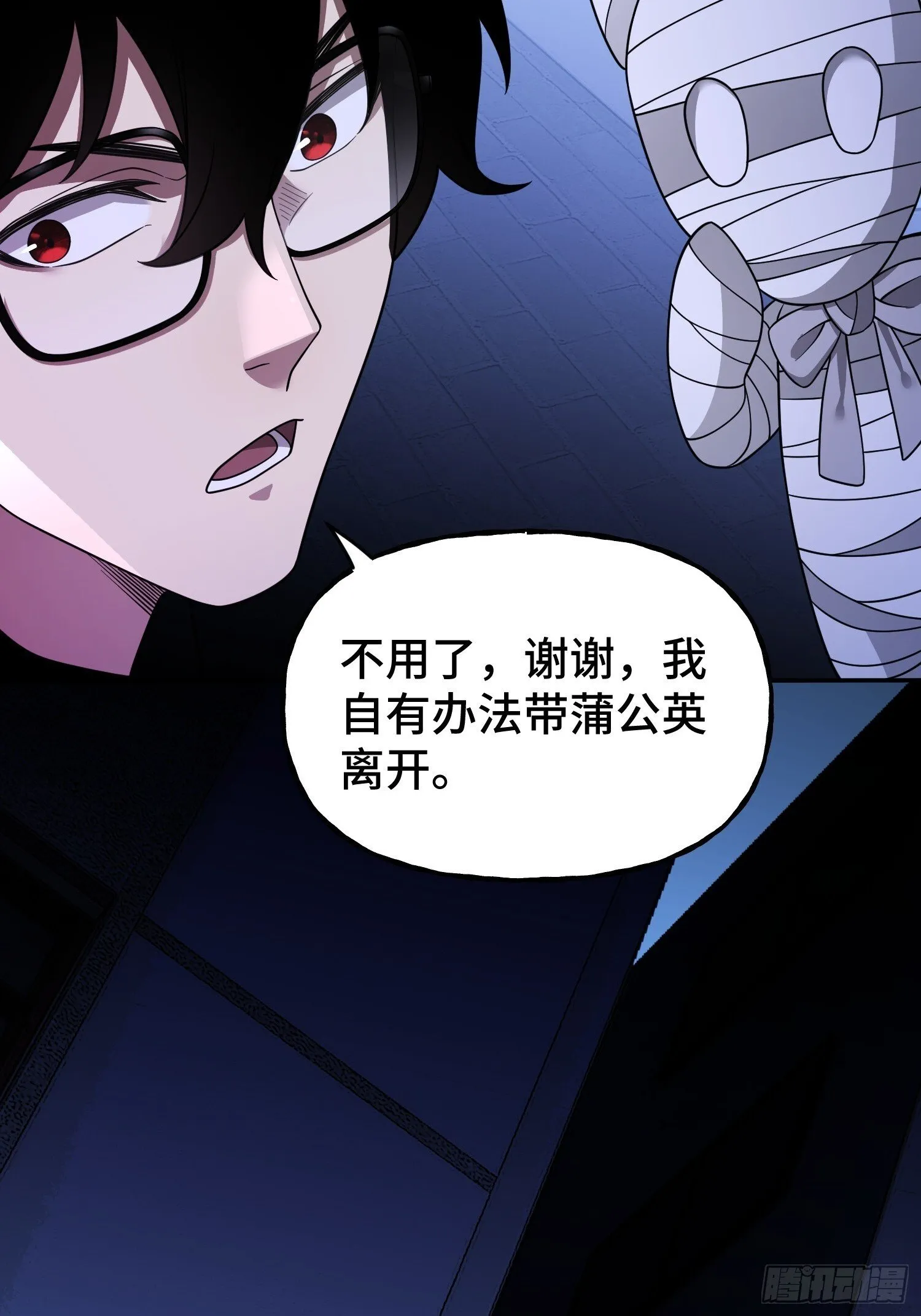 第13话 鸡飞狗跳 第40页
