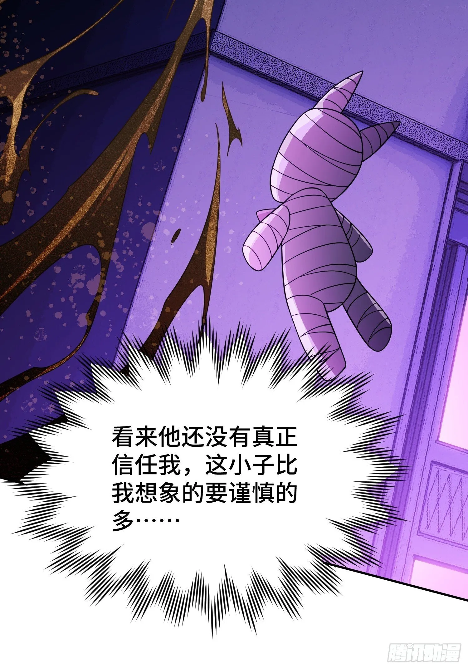 第13话 鸡飞狗跳 第42页