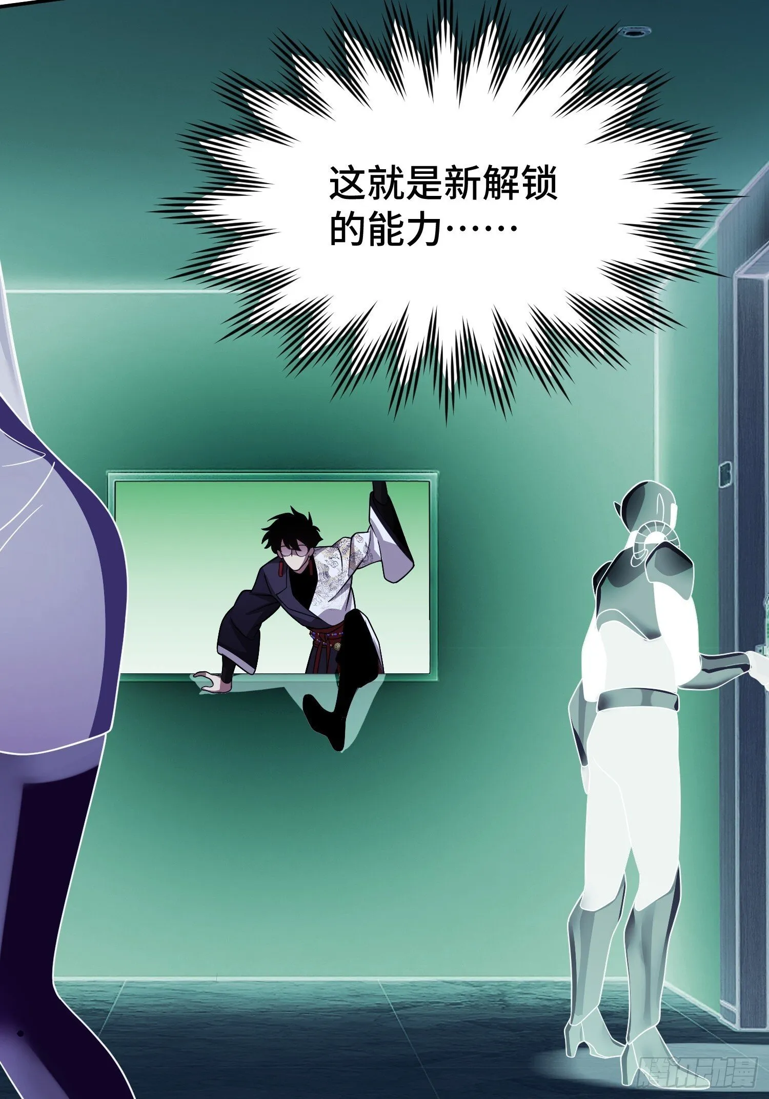 第13话 鸡飞狗跳 第46页