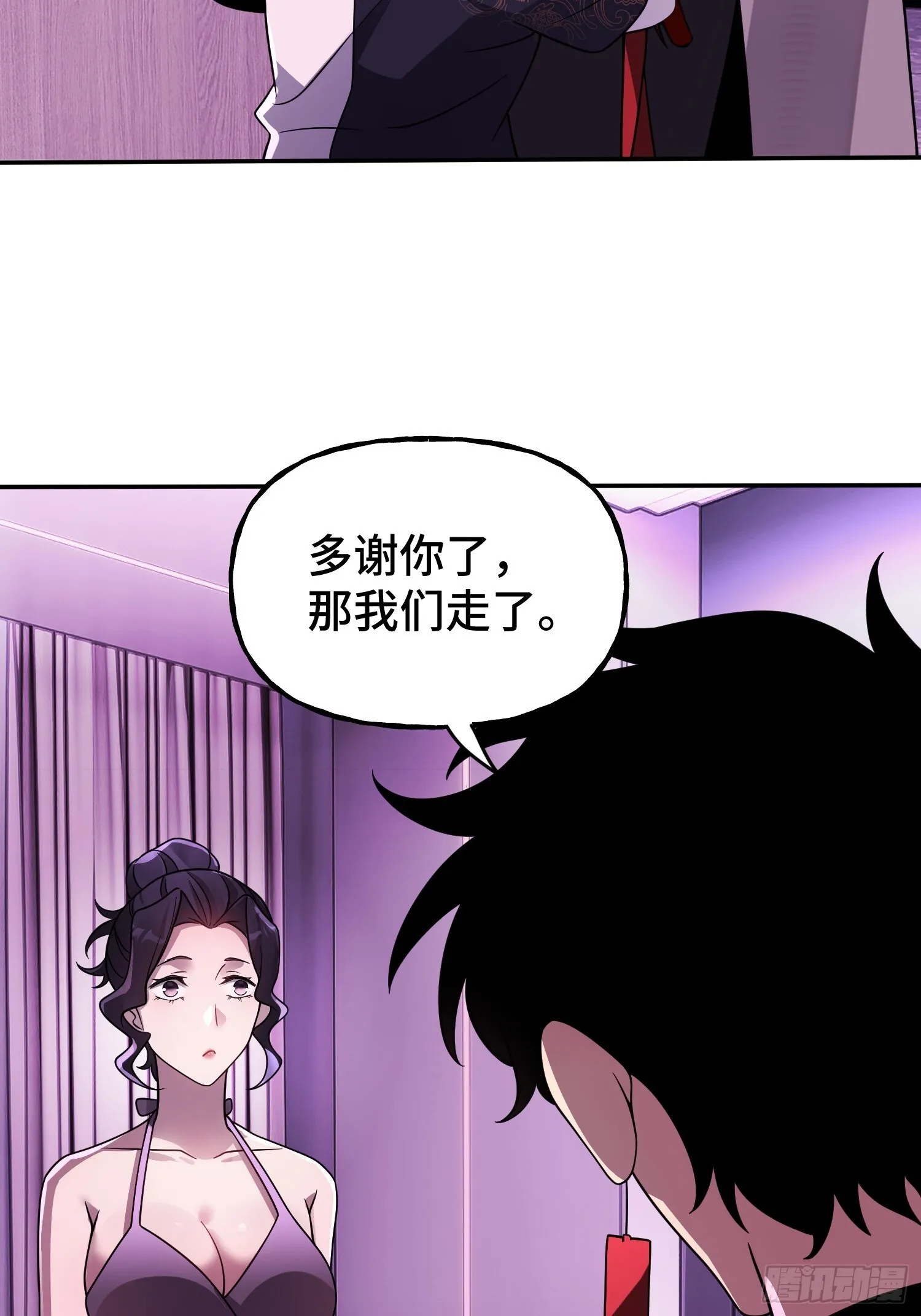 第13话 鸡飞狗跳 第52页
