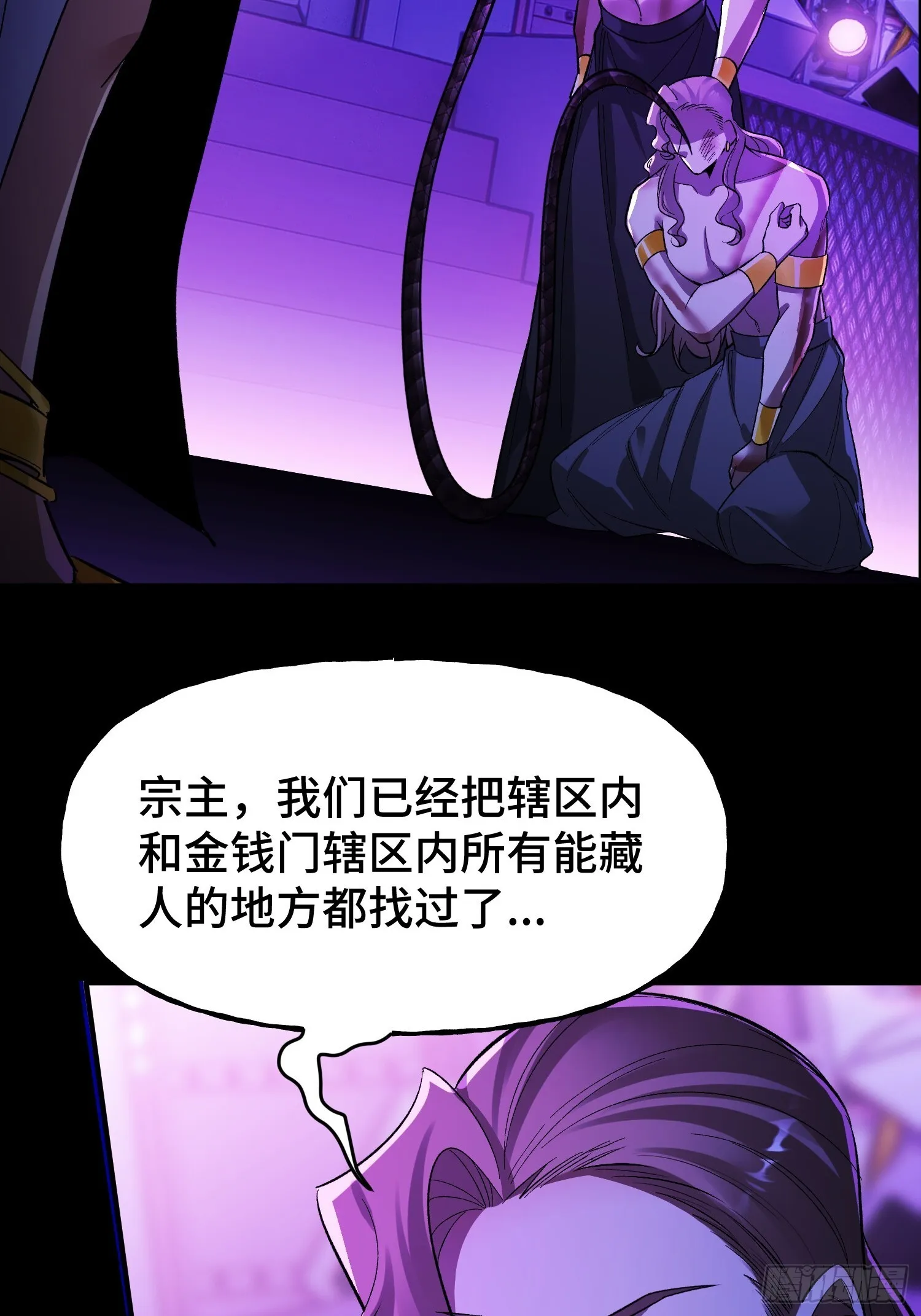 第13话 鸡飞狗跳 第62页