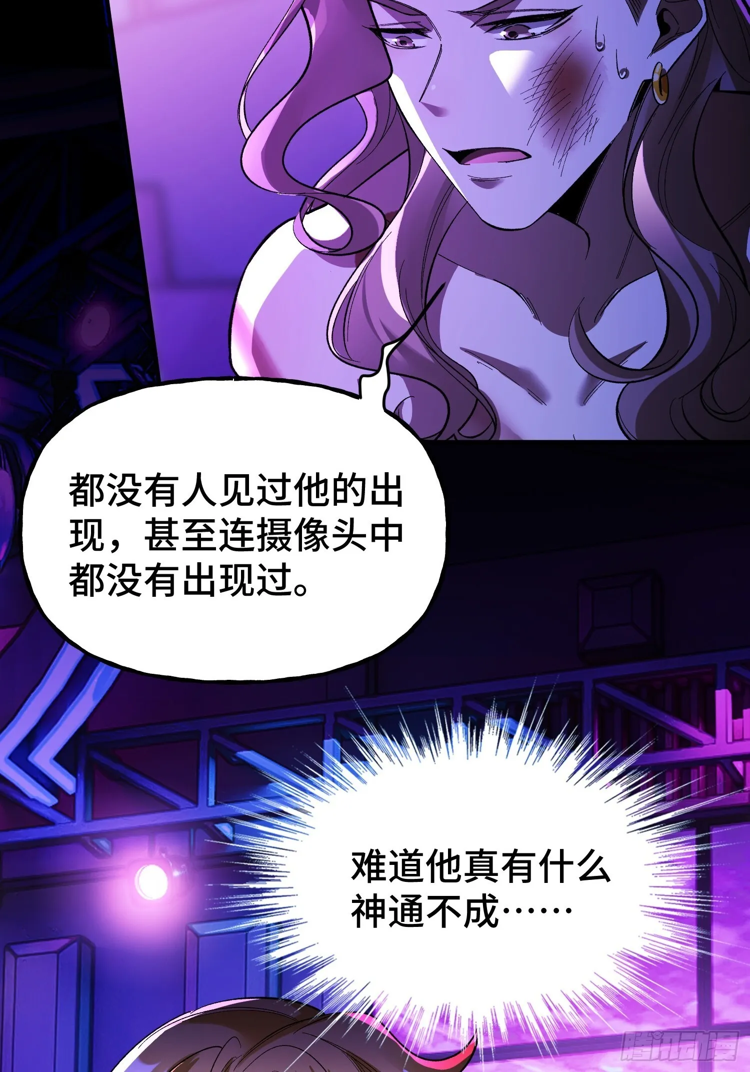 第13话 鸡飞狗跳 第63页