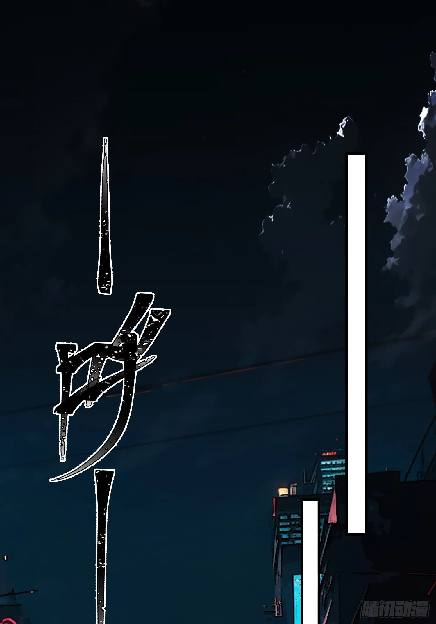 第13话 鸡飞狗跳 第65页