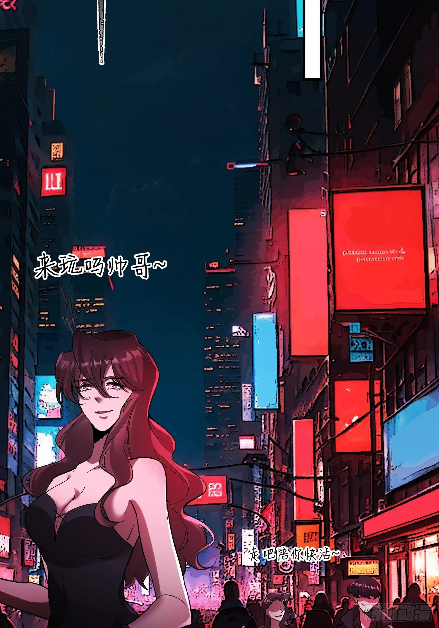 第13话 鸡飞狗跳 第66页