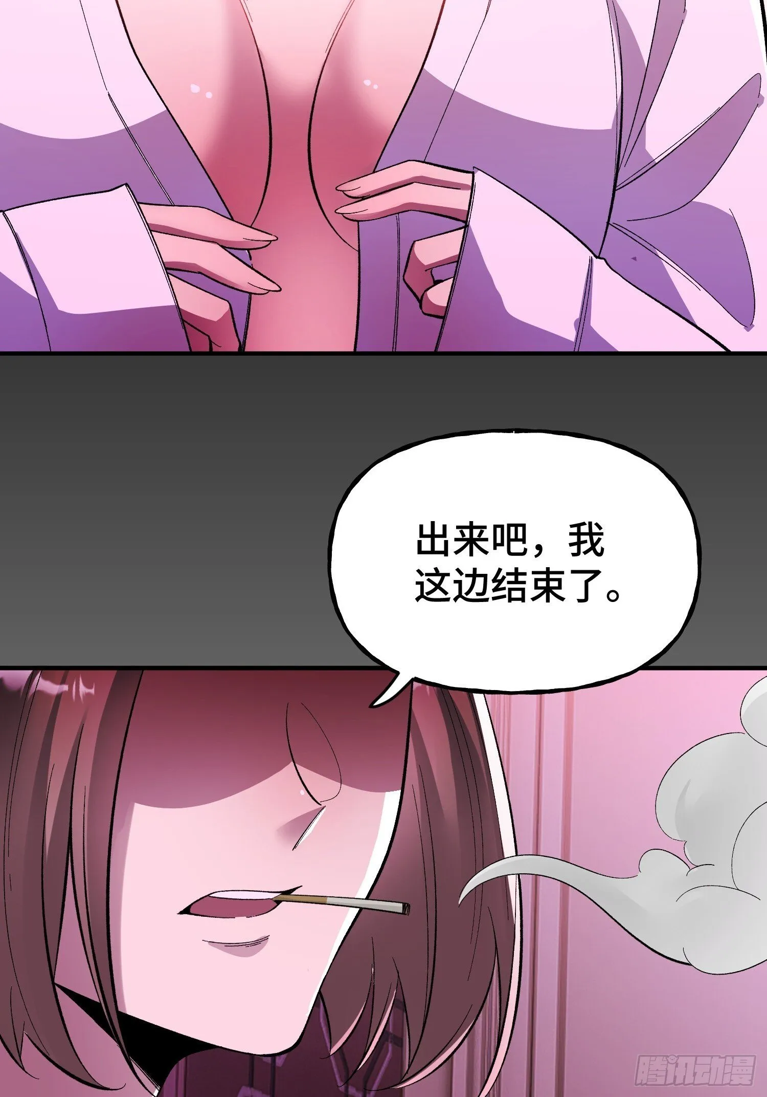 第13话 鸡飞狗跳 第68页