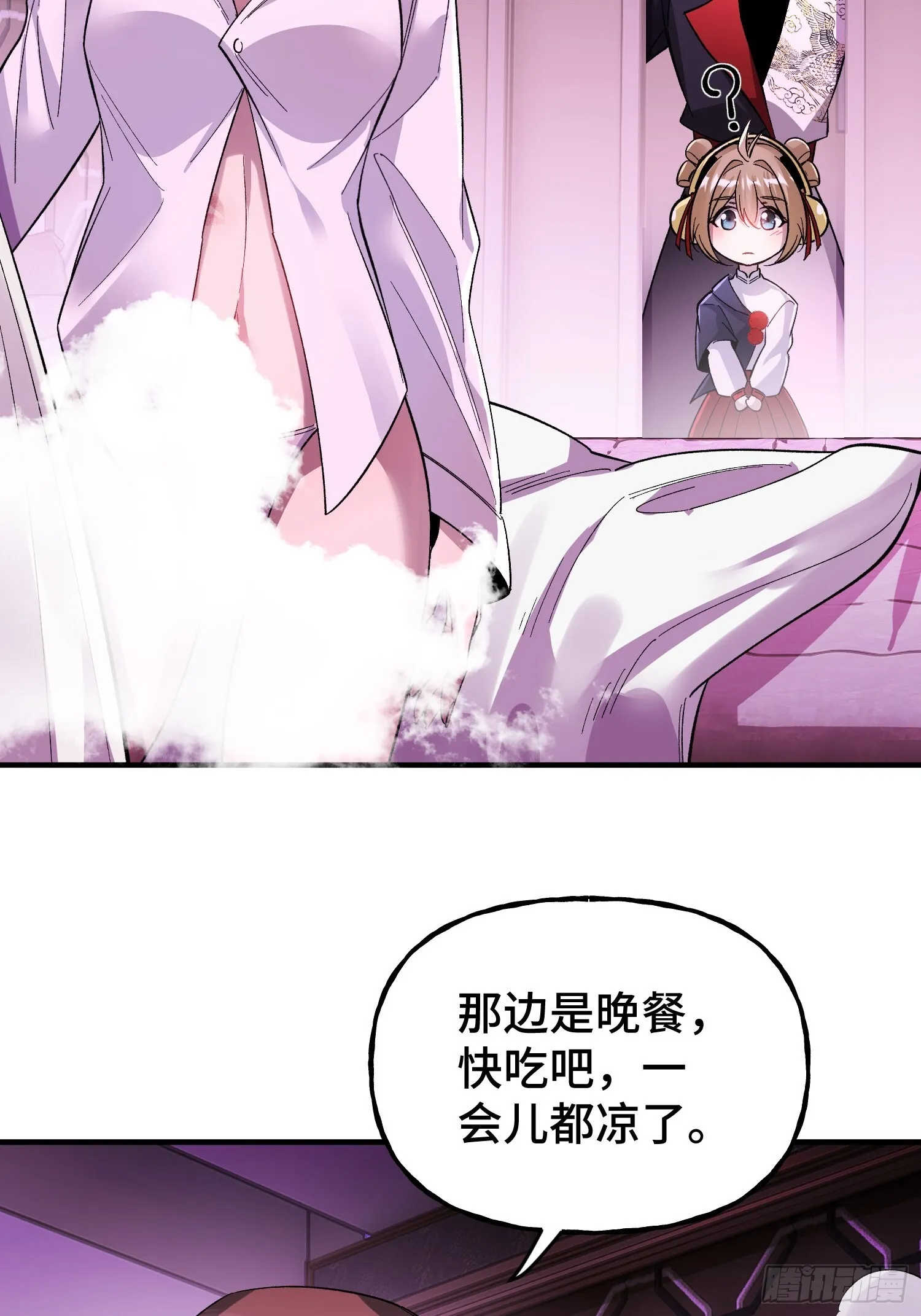 第13话 鸡飞狗跳 第70页