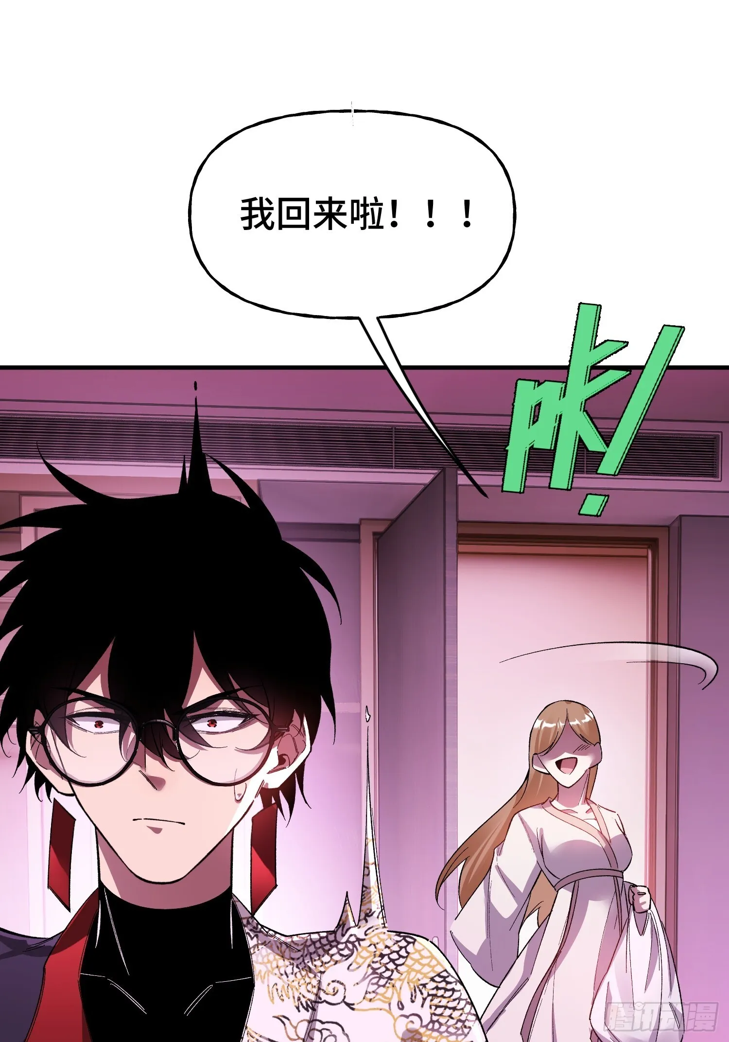 第13话 鸡飞狗跳 第73页