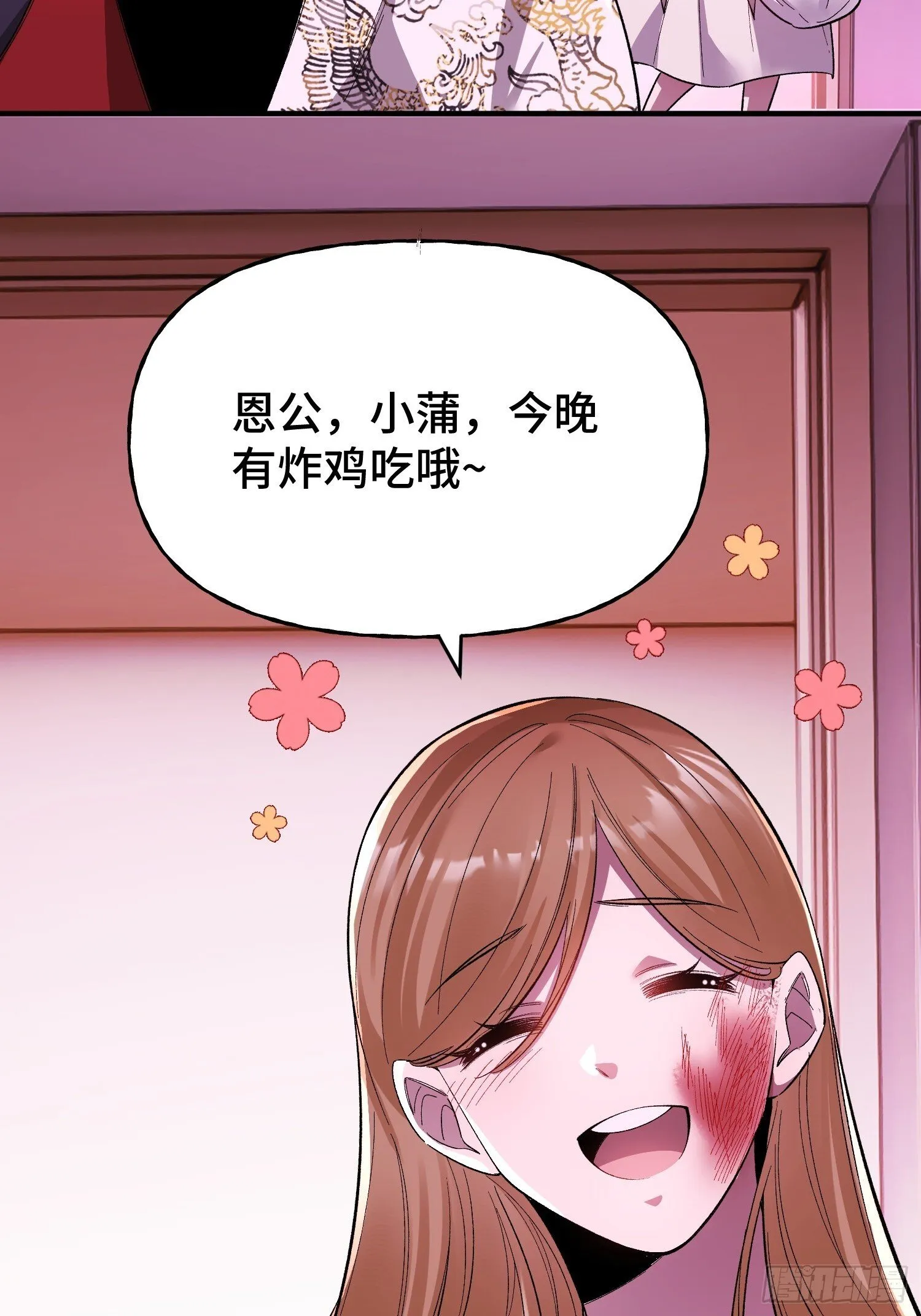 第13话 鸡飞狗跳 第74页