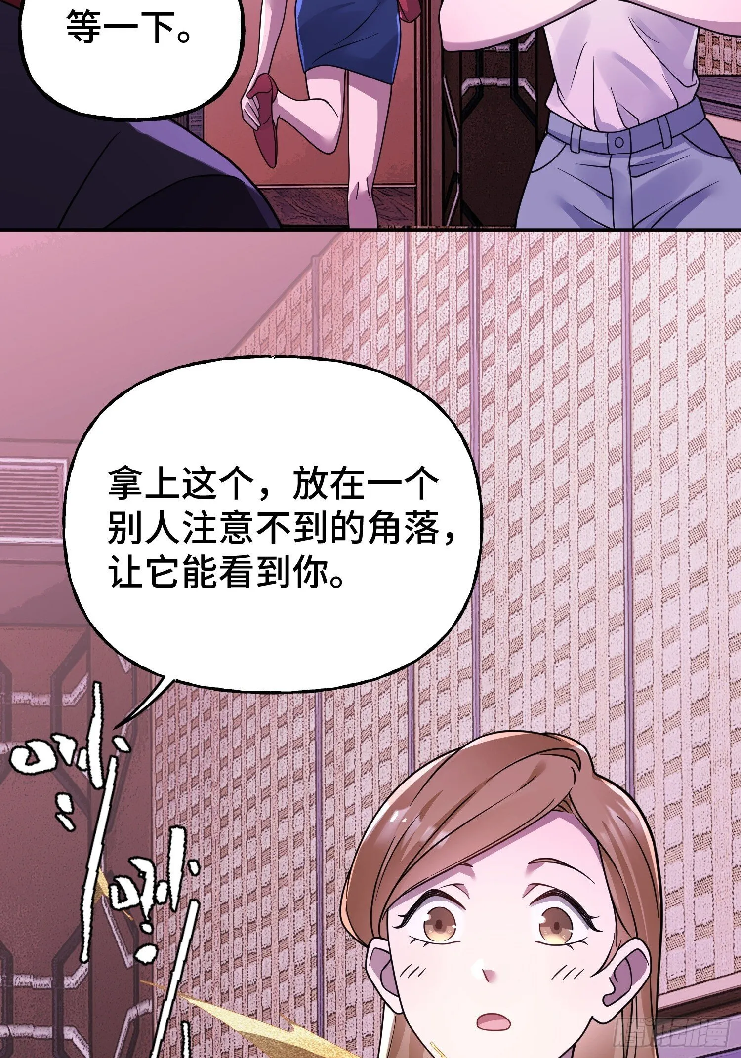 第14话 现身 第10页