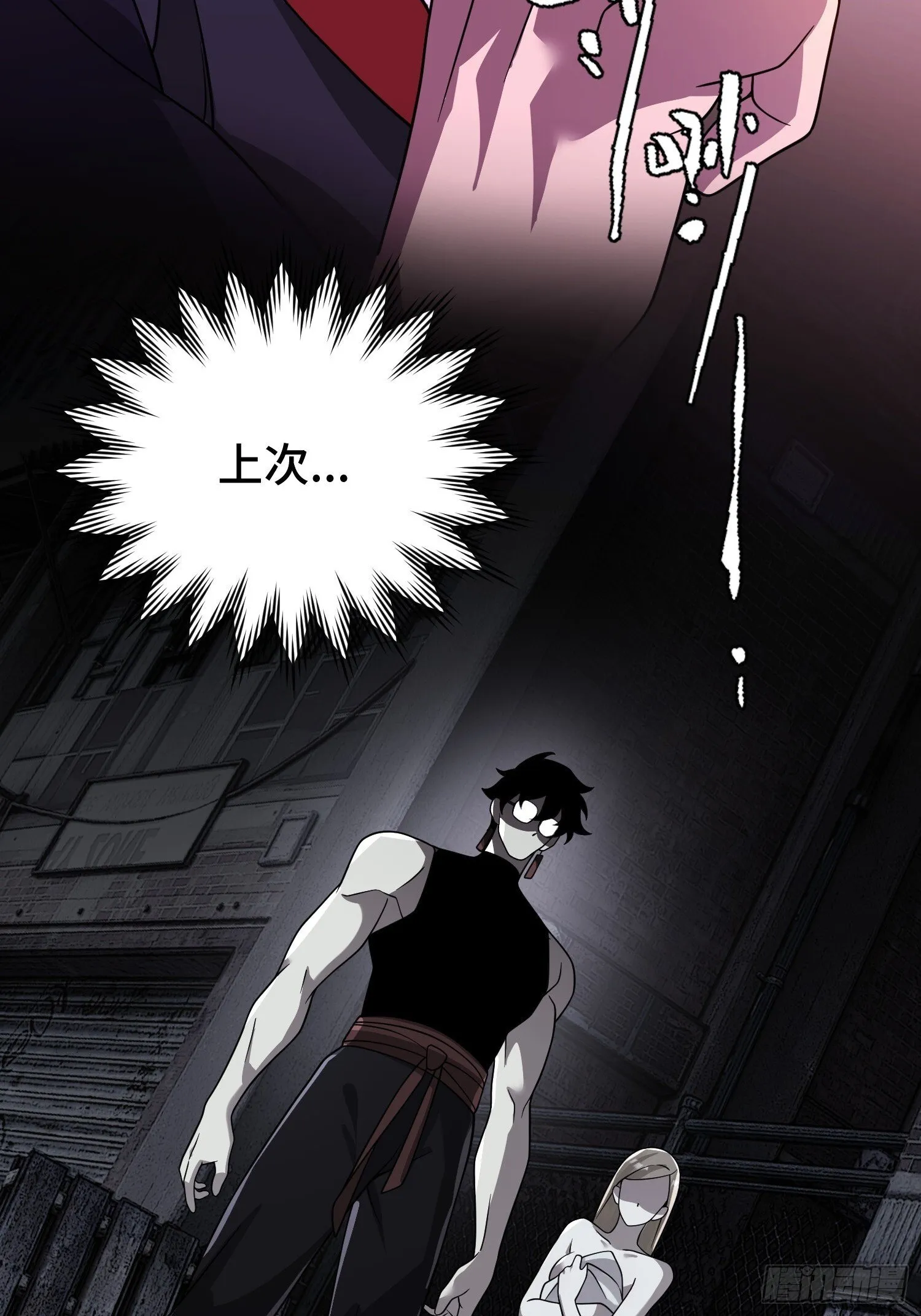 第14话 现身 第13页