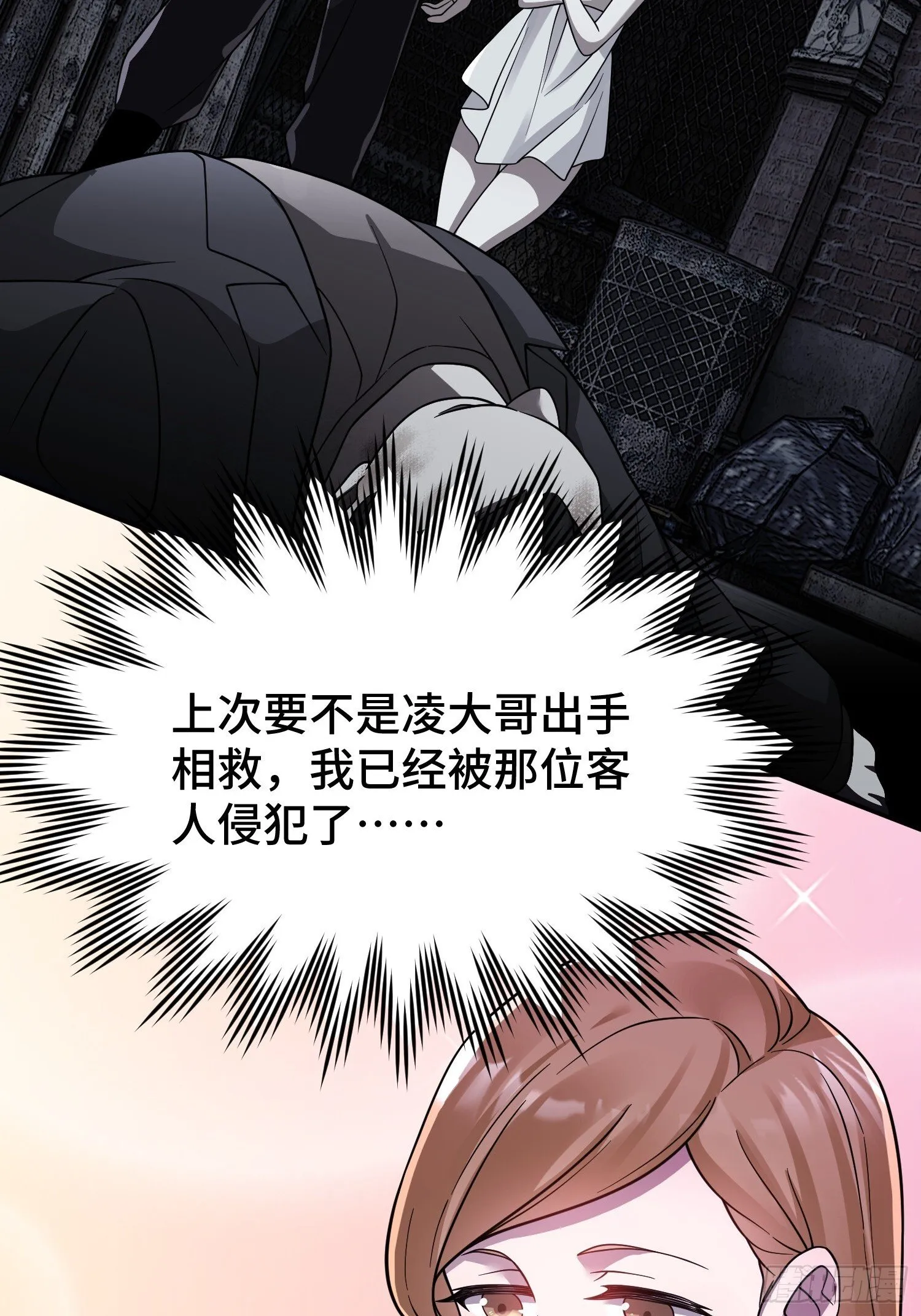 第14话 现身 第14页