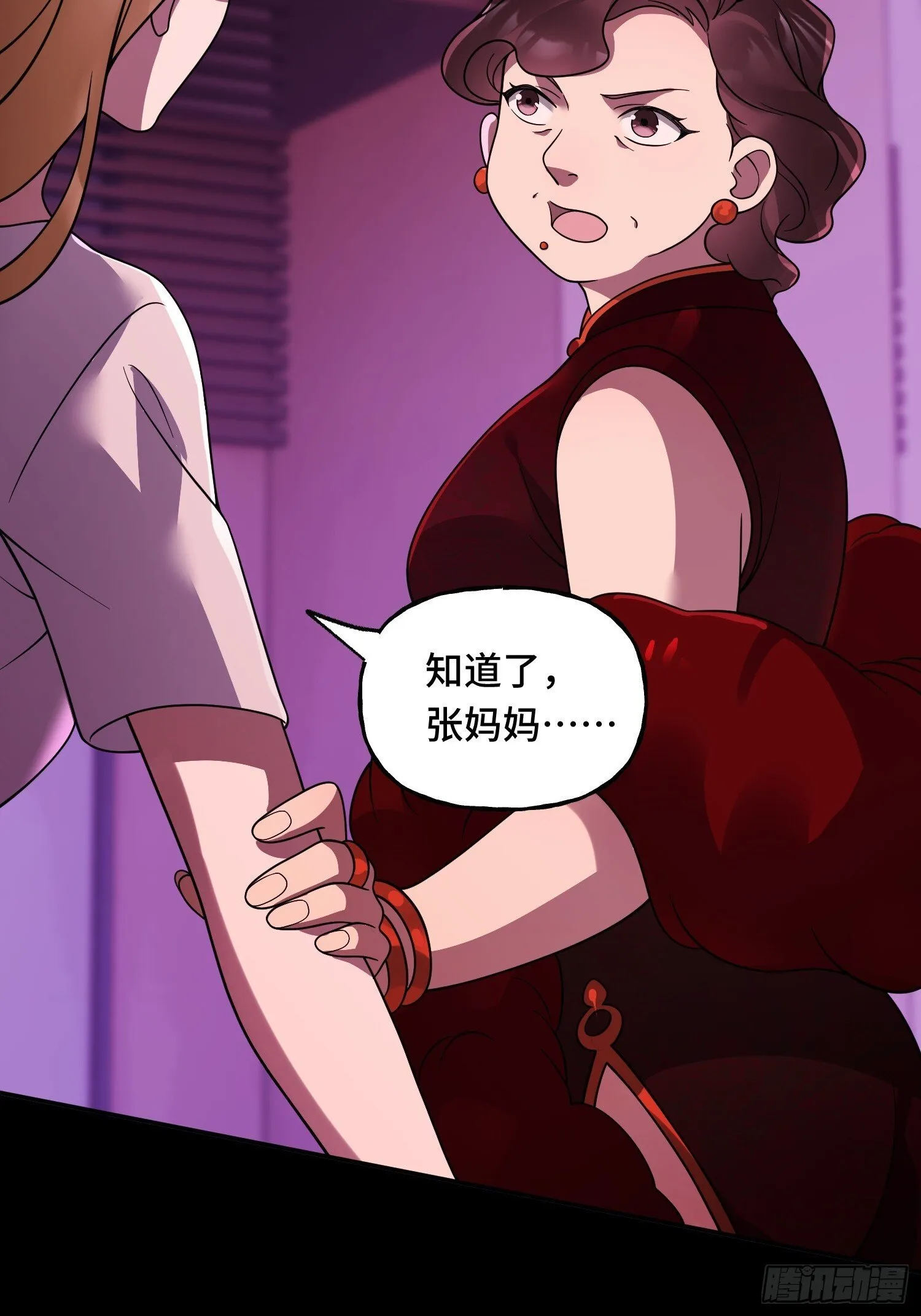 第14话 现身 第19页