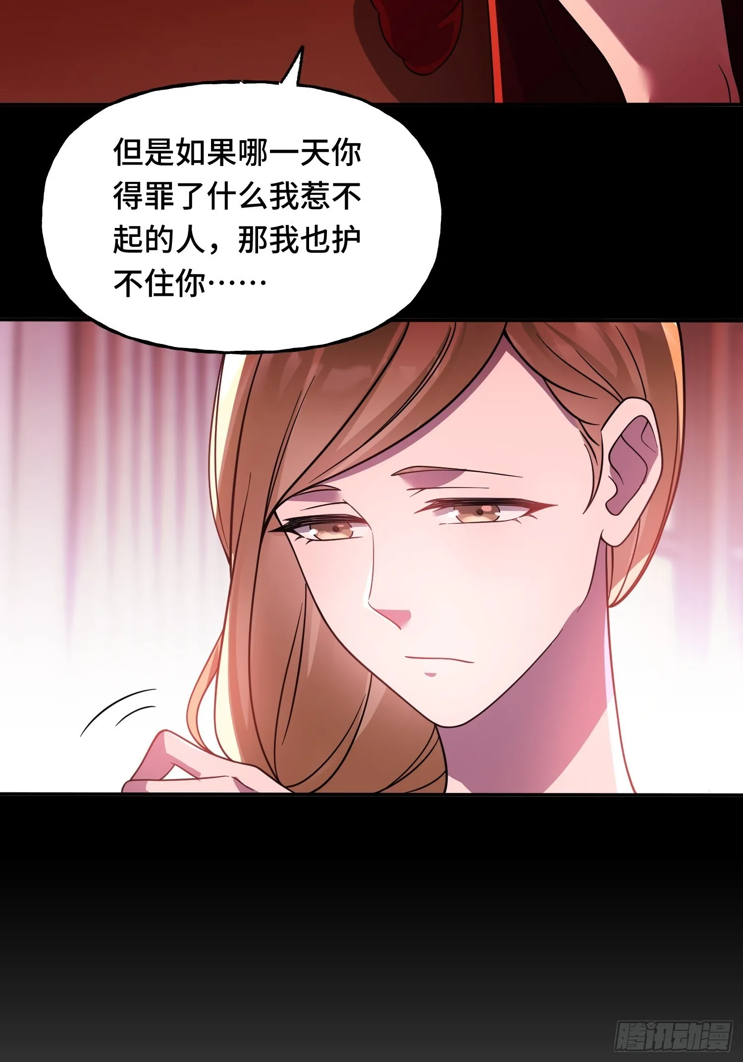 第14话 现身 第23页