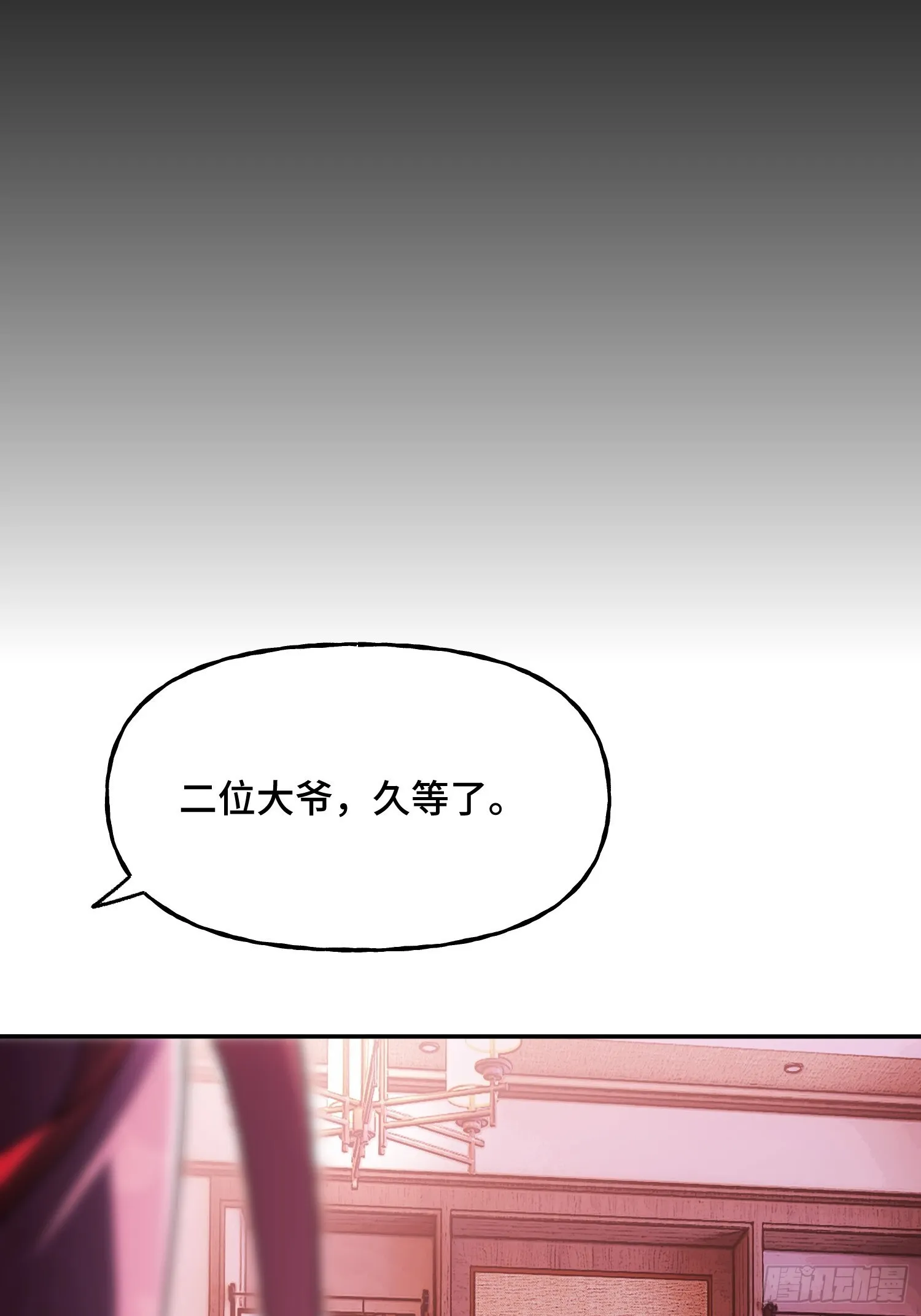 第14话 现身 第24页