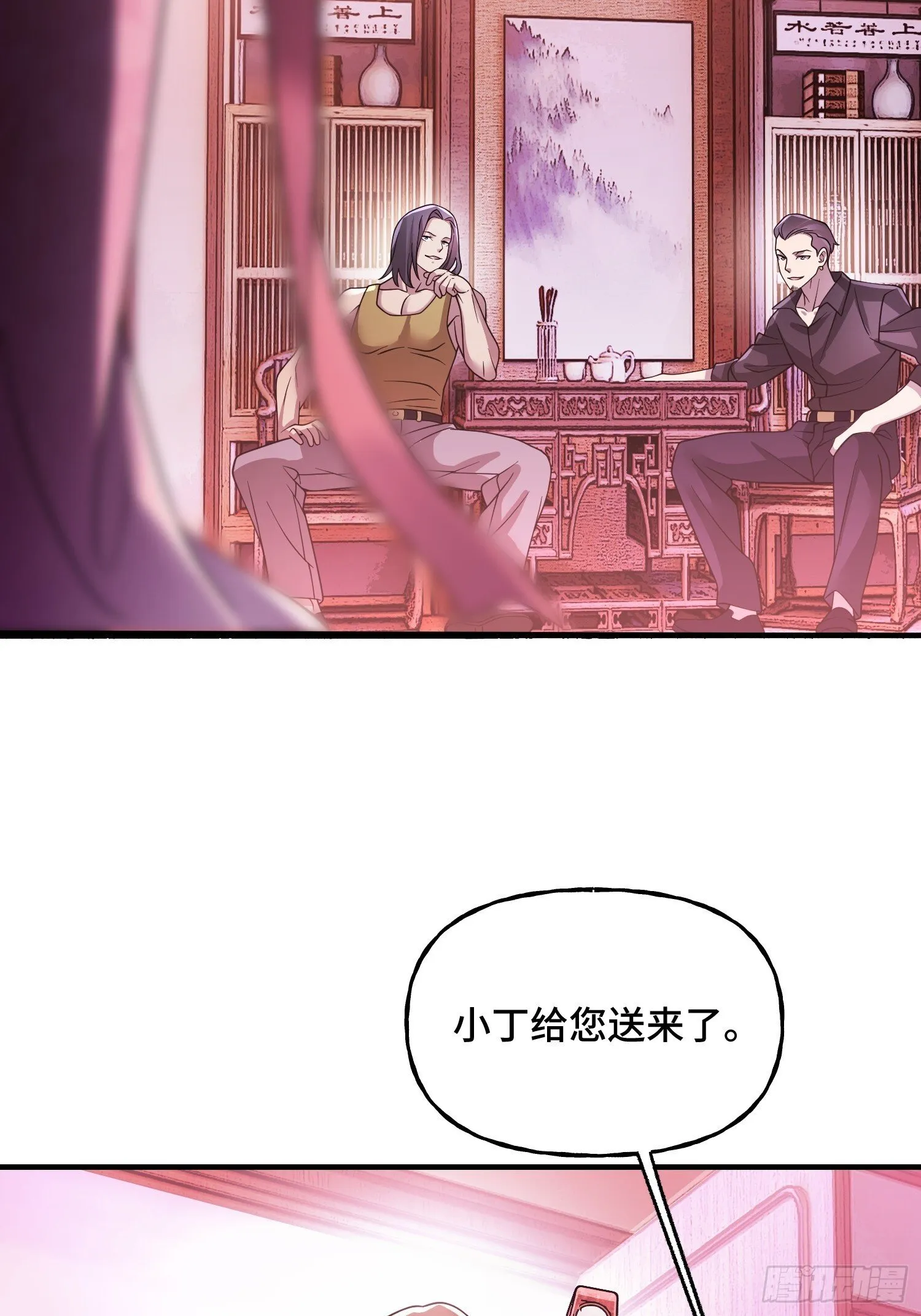 第14话 现身 第25页