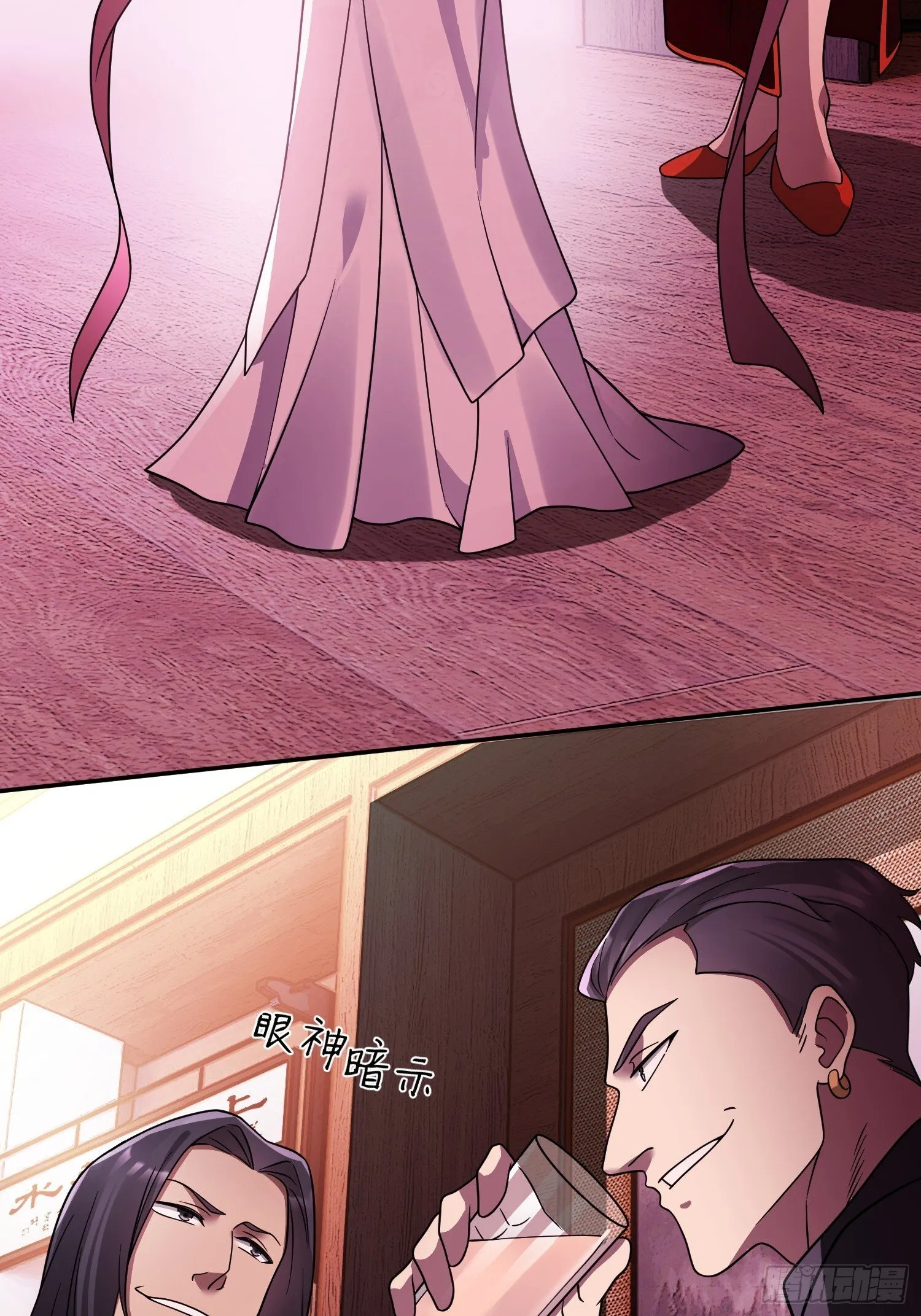 第14话 现身 第27页