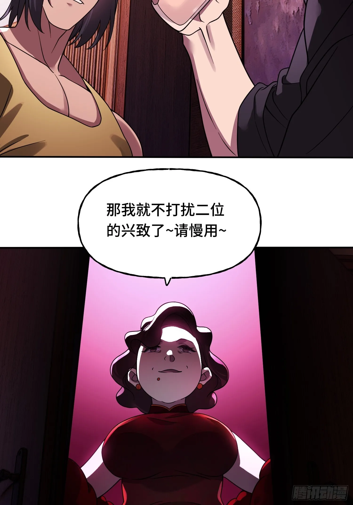 第14话 现身 第28页