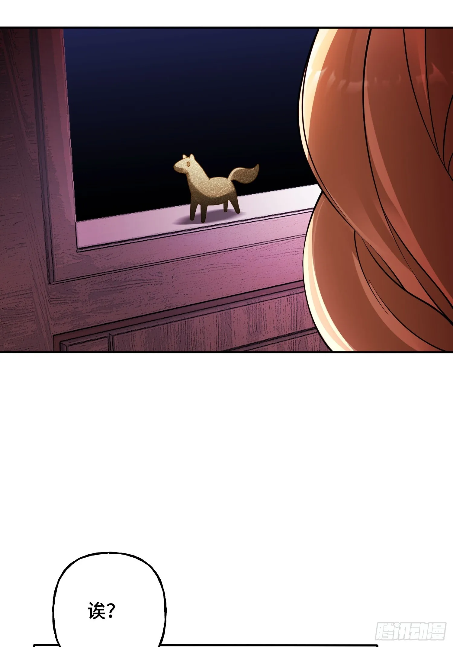 第14话 现身 第32页