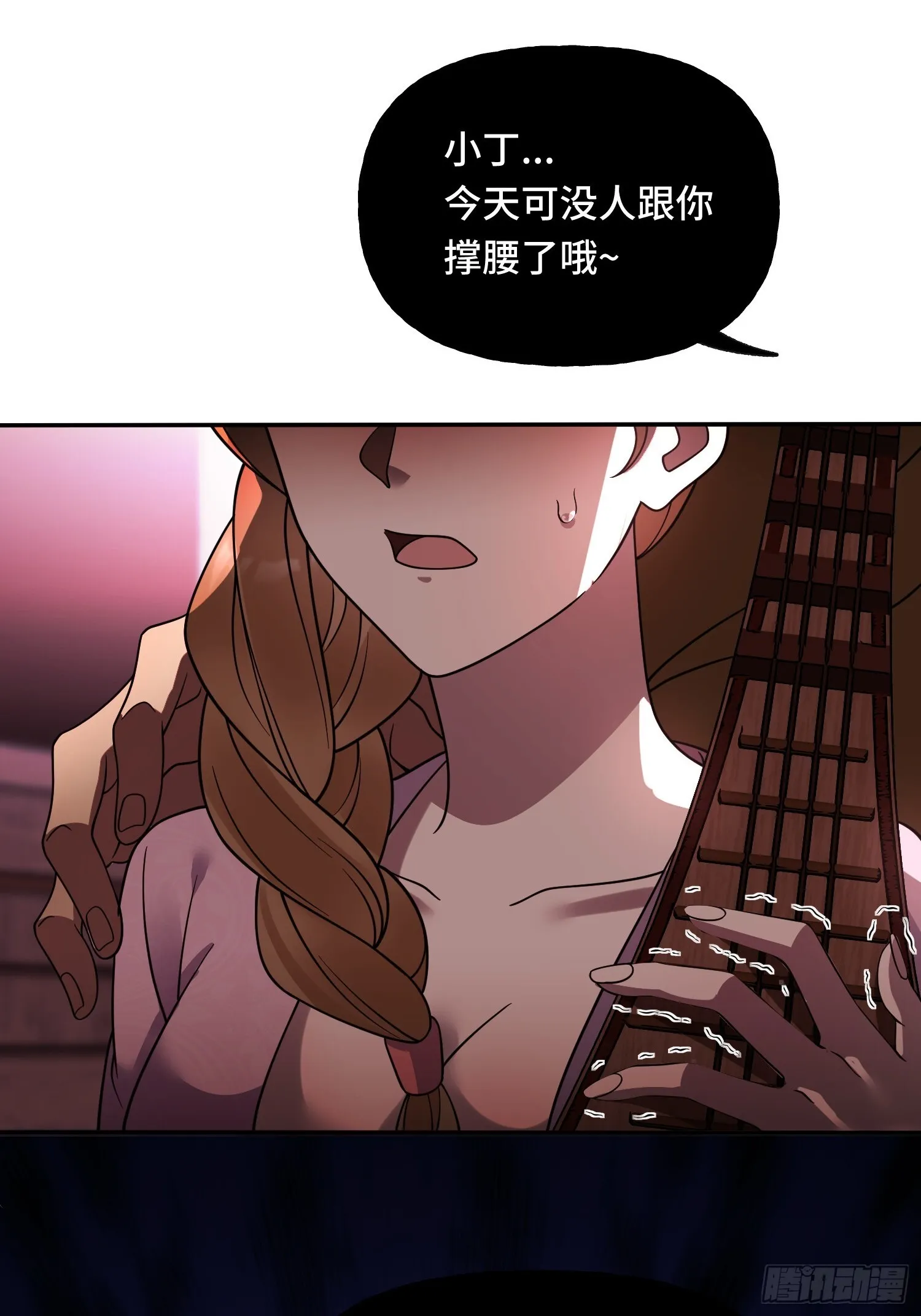 第14话 现身 第34页
