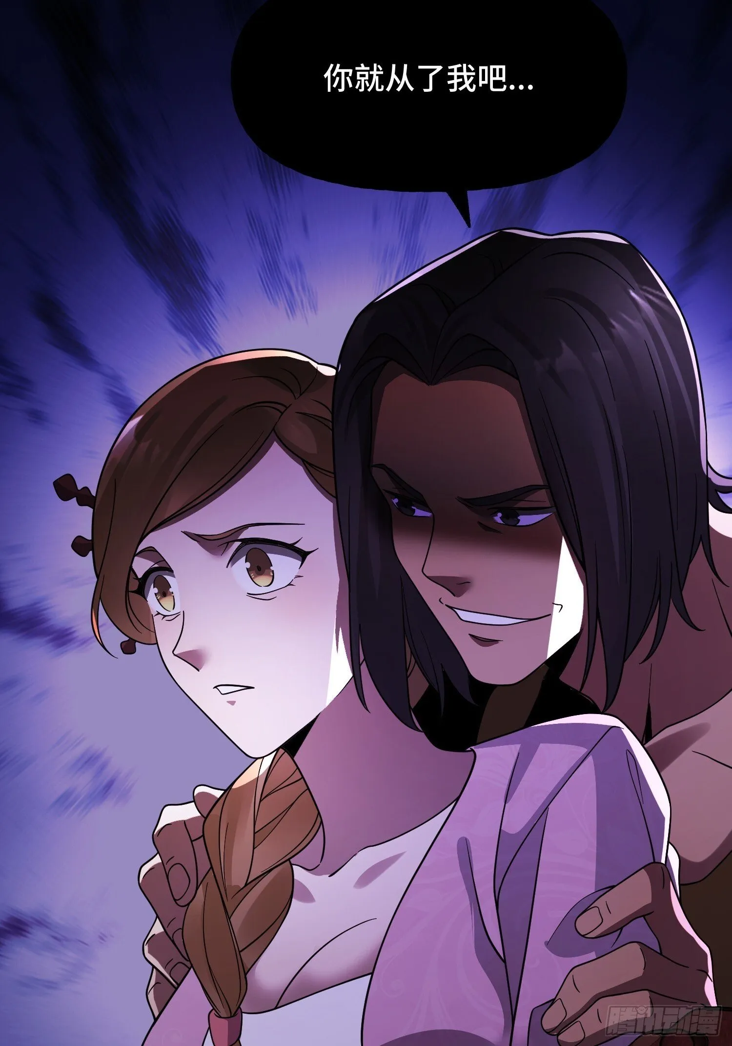 第14话 现身 第35页