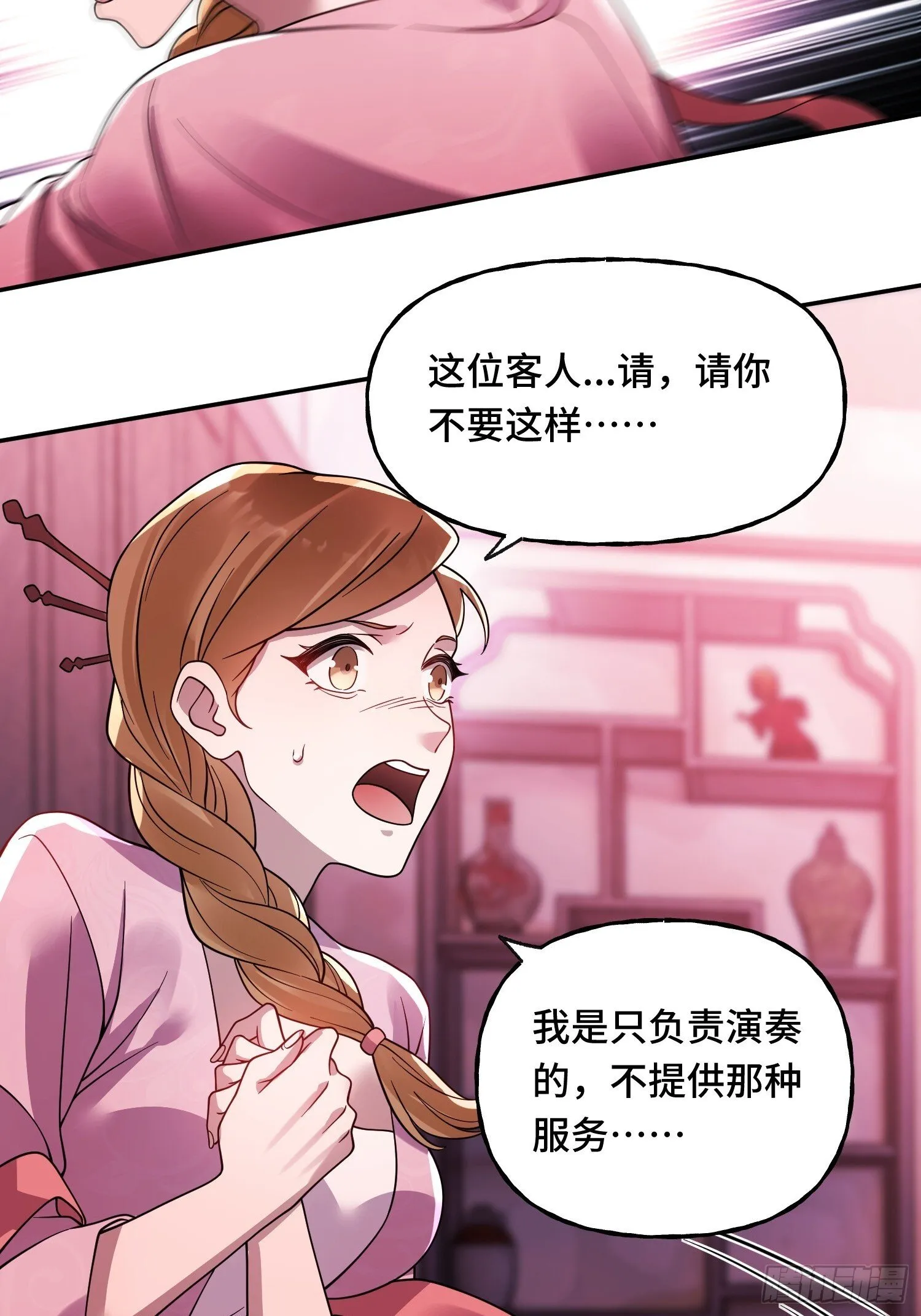 第14话 现身 第37页