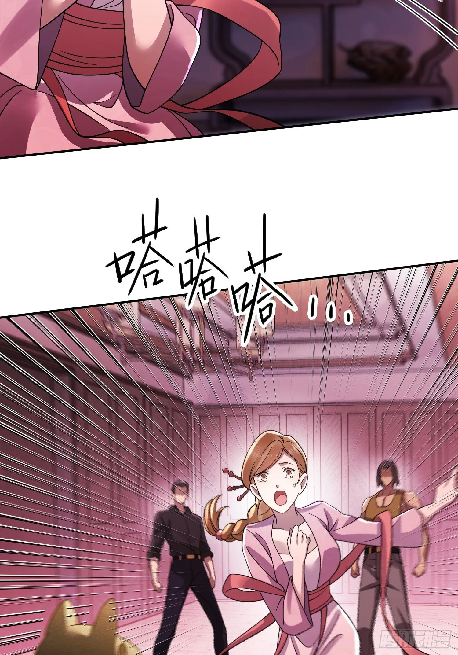 第14话 现身 第38页