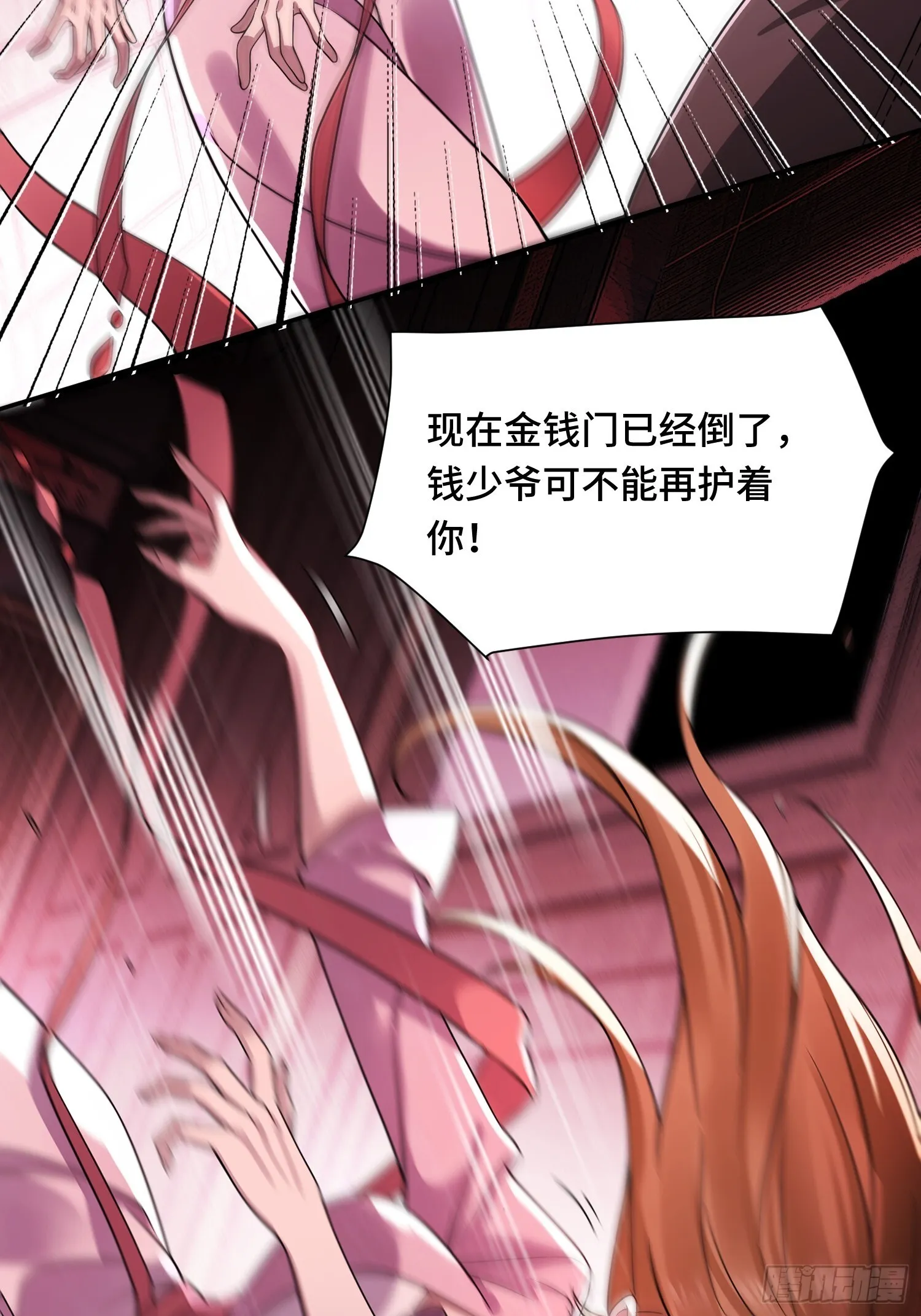 第14话 现身 第42页