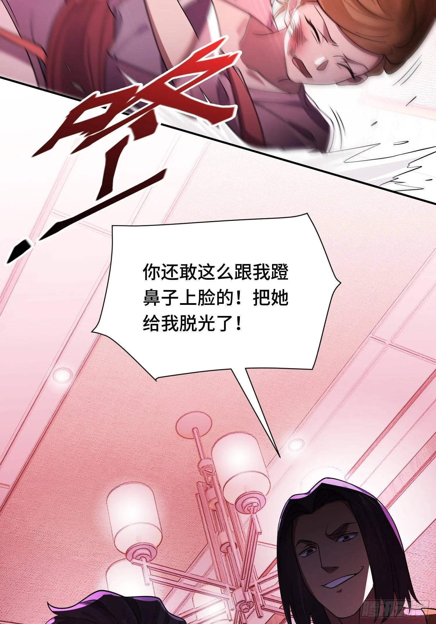 第14话 现身 第43页