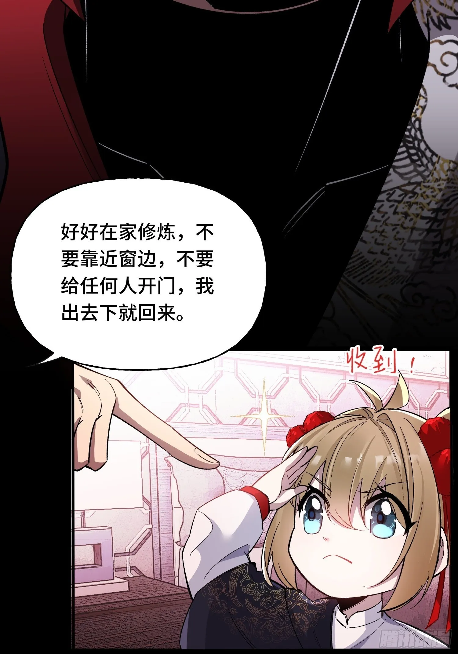 第14话 现身 第50页