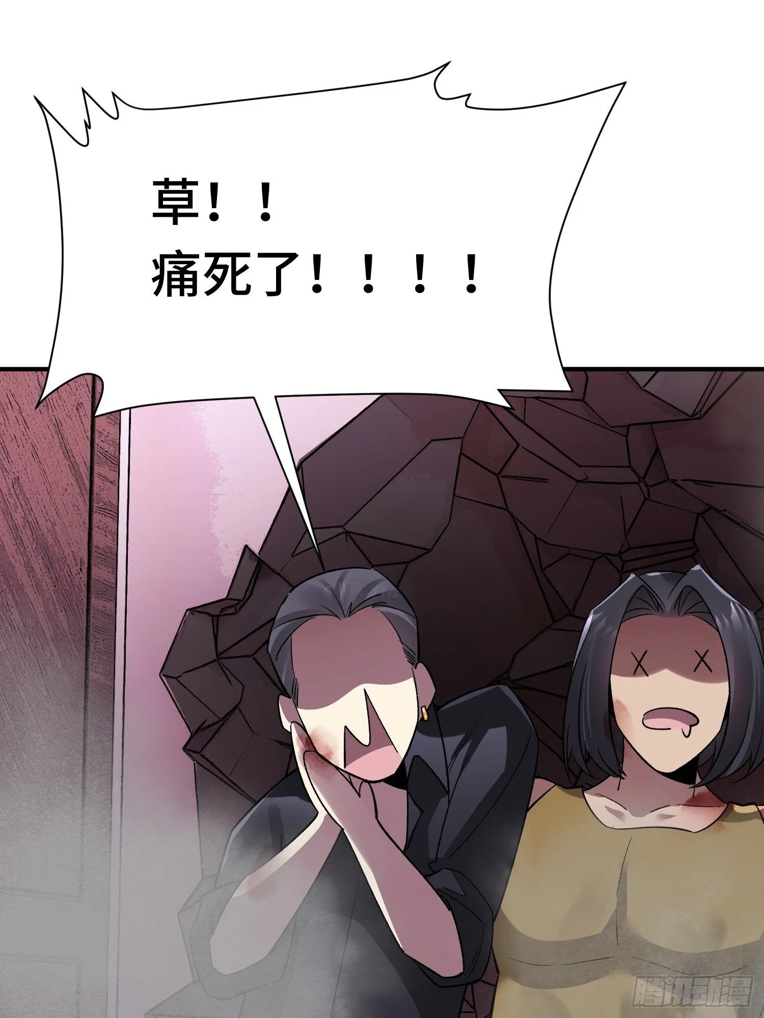 第14话 现身 第59页
