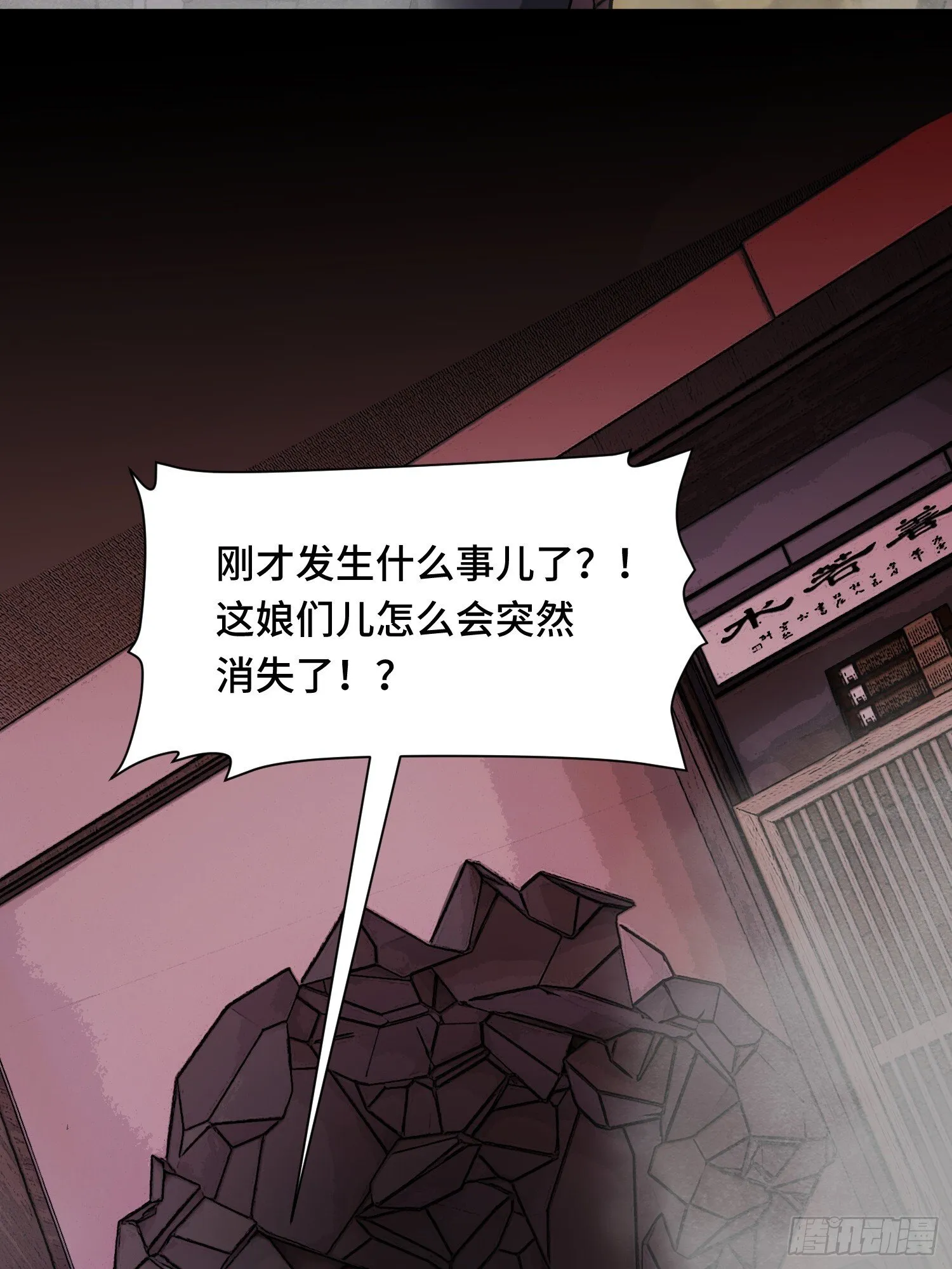 第14话 现身 第60页