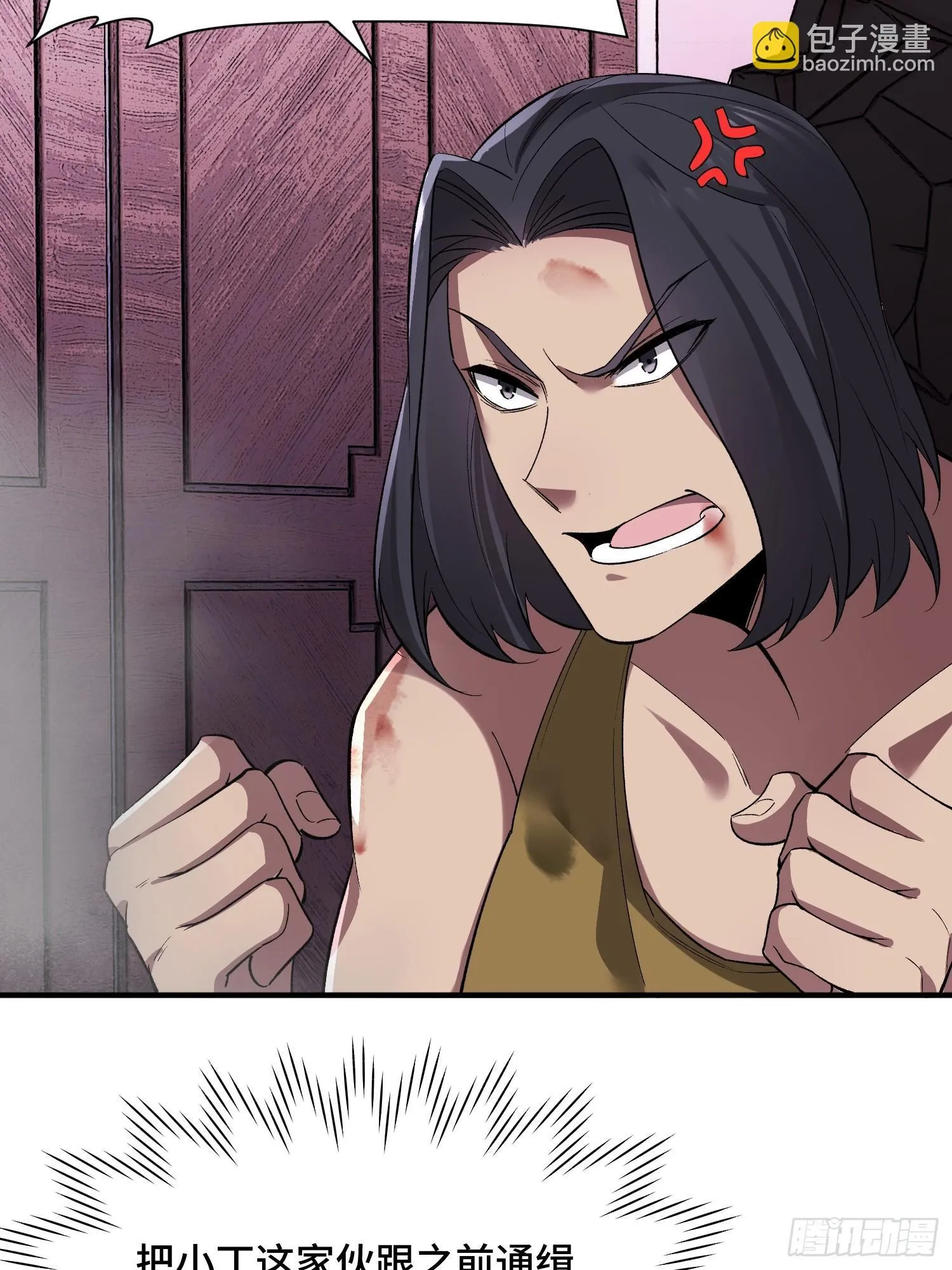 第14话 现身 第62页