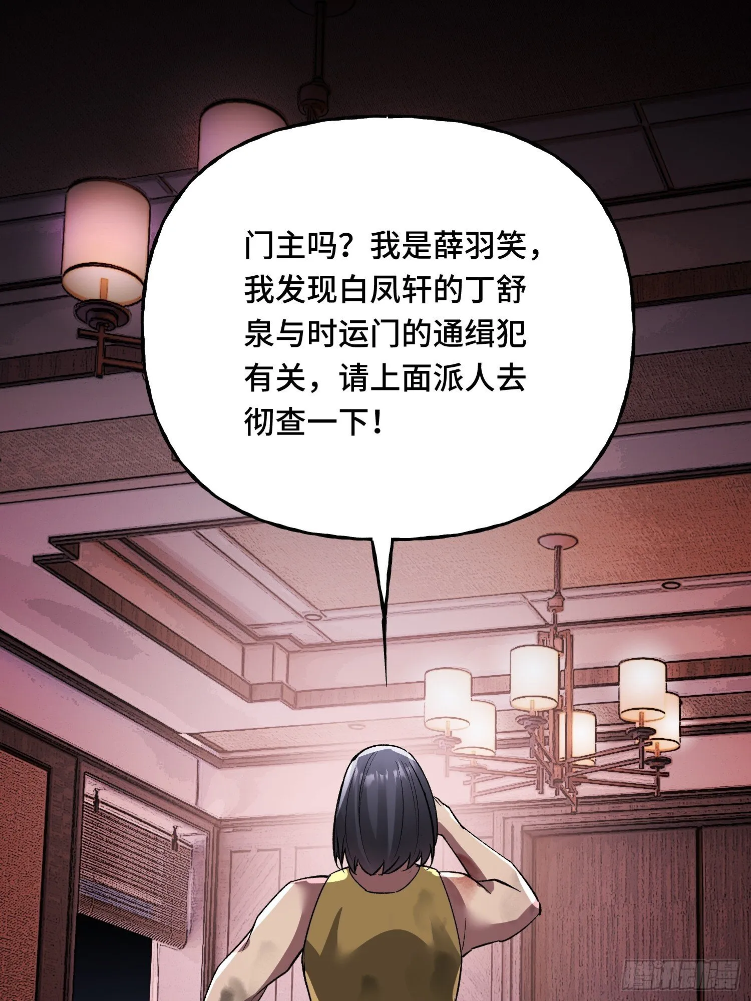 第14话 现身 第64页