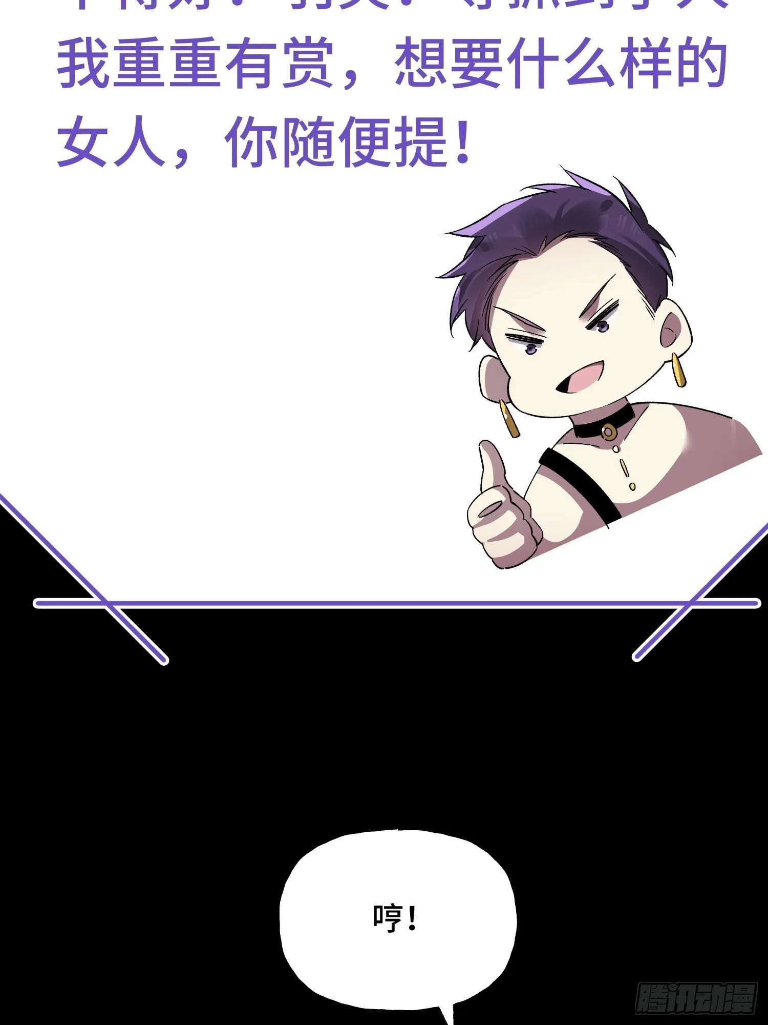 第14话 现身 第66页