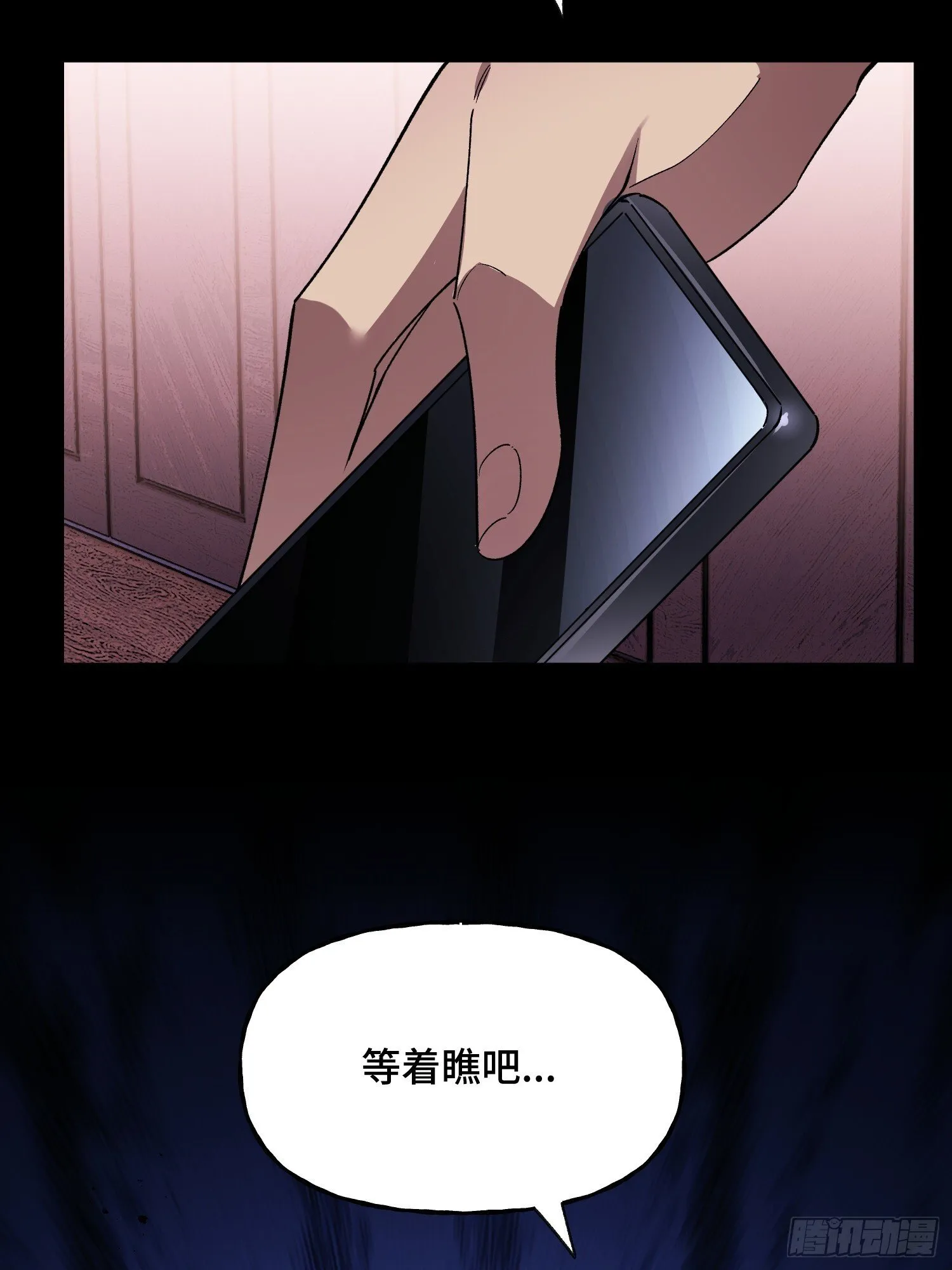 第14话 现身 第67页