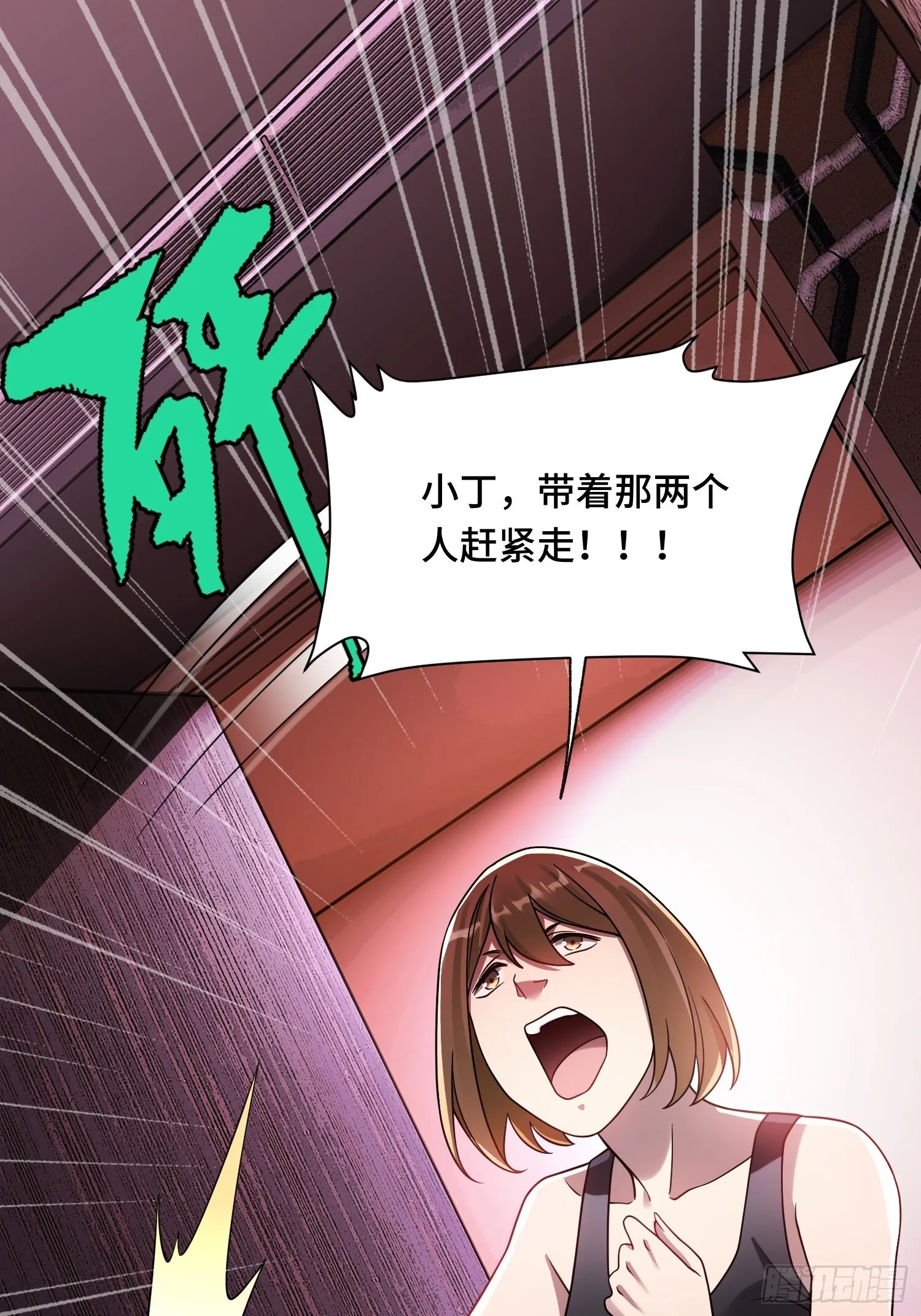 第15话 香艳的邀请 第3页