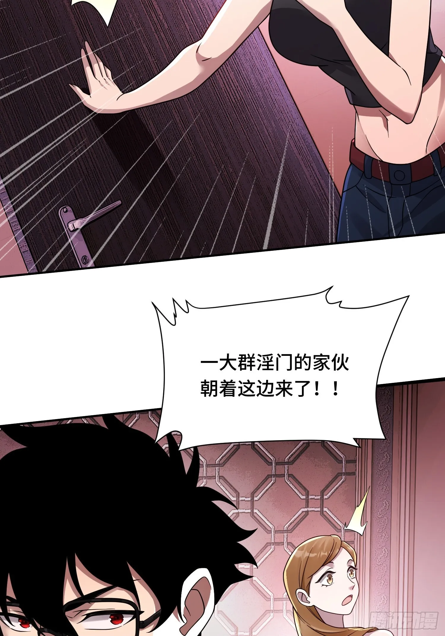 第15话 香艳的邀请 第4页