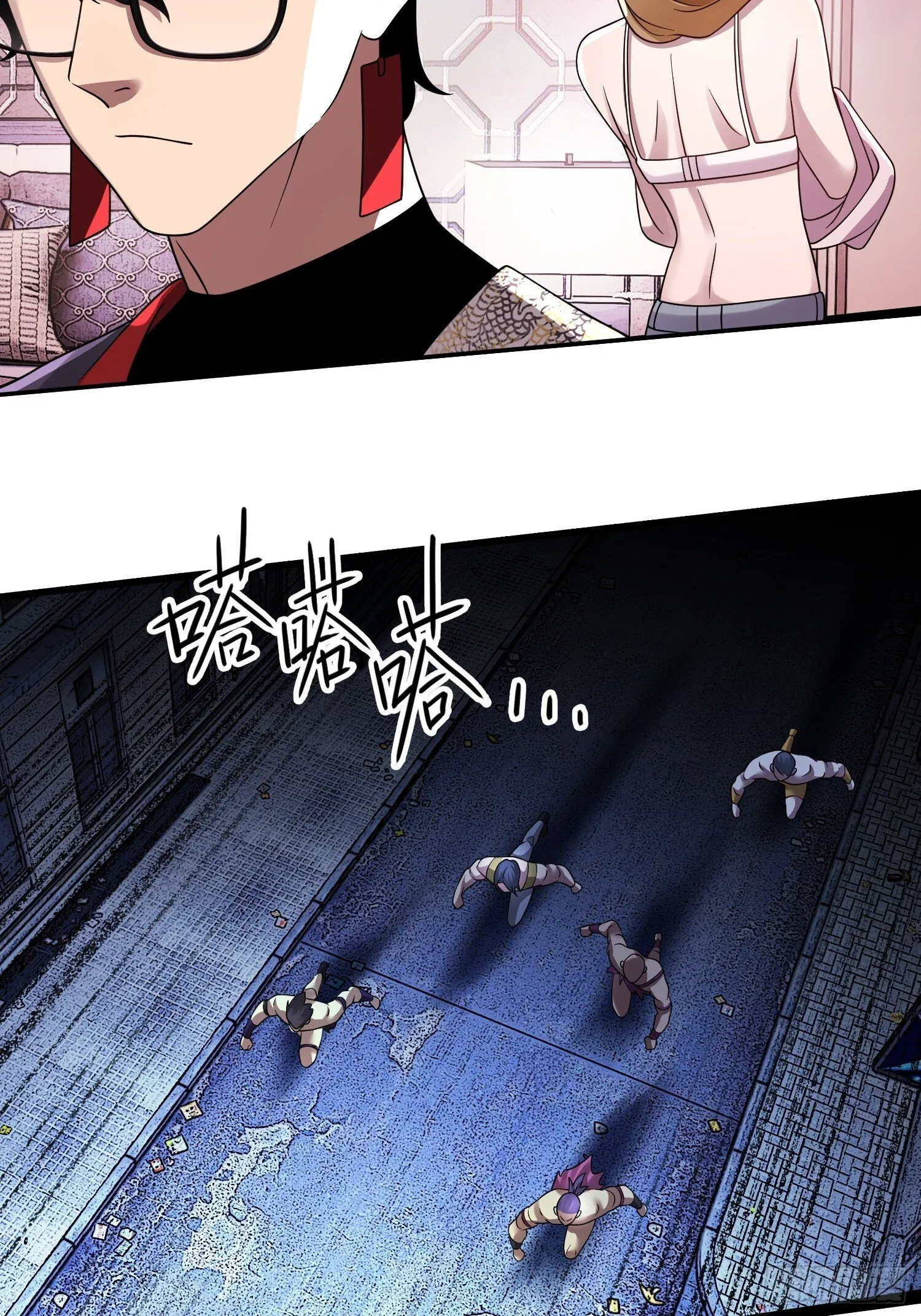 第15话 香艳的邀请 第5页