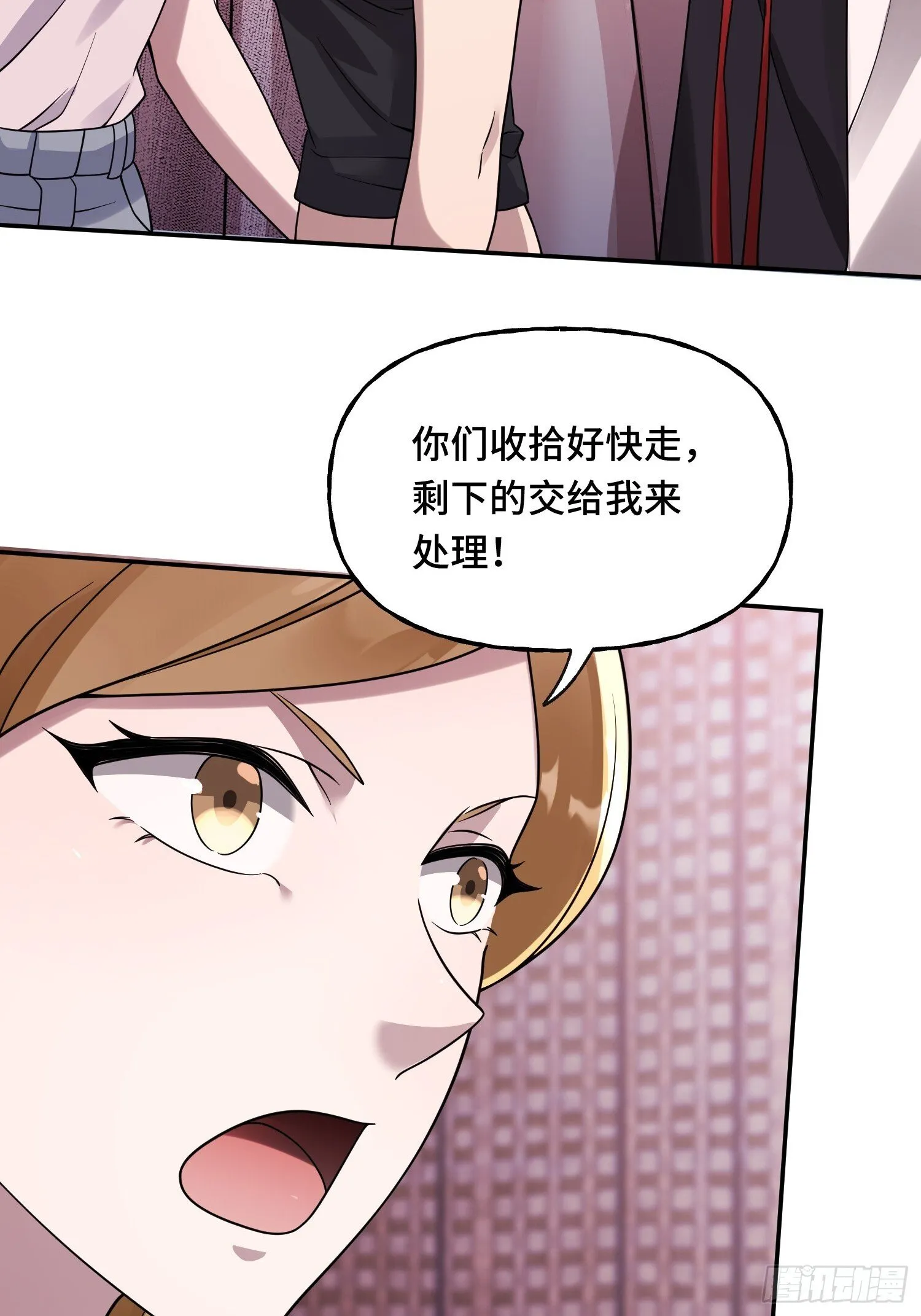 第15话 香艳的邀请 第7页