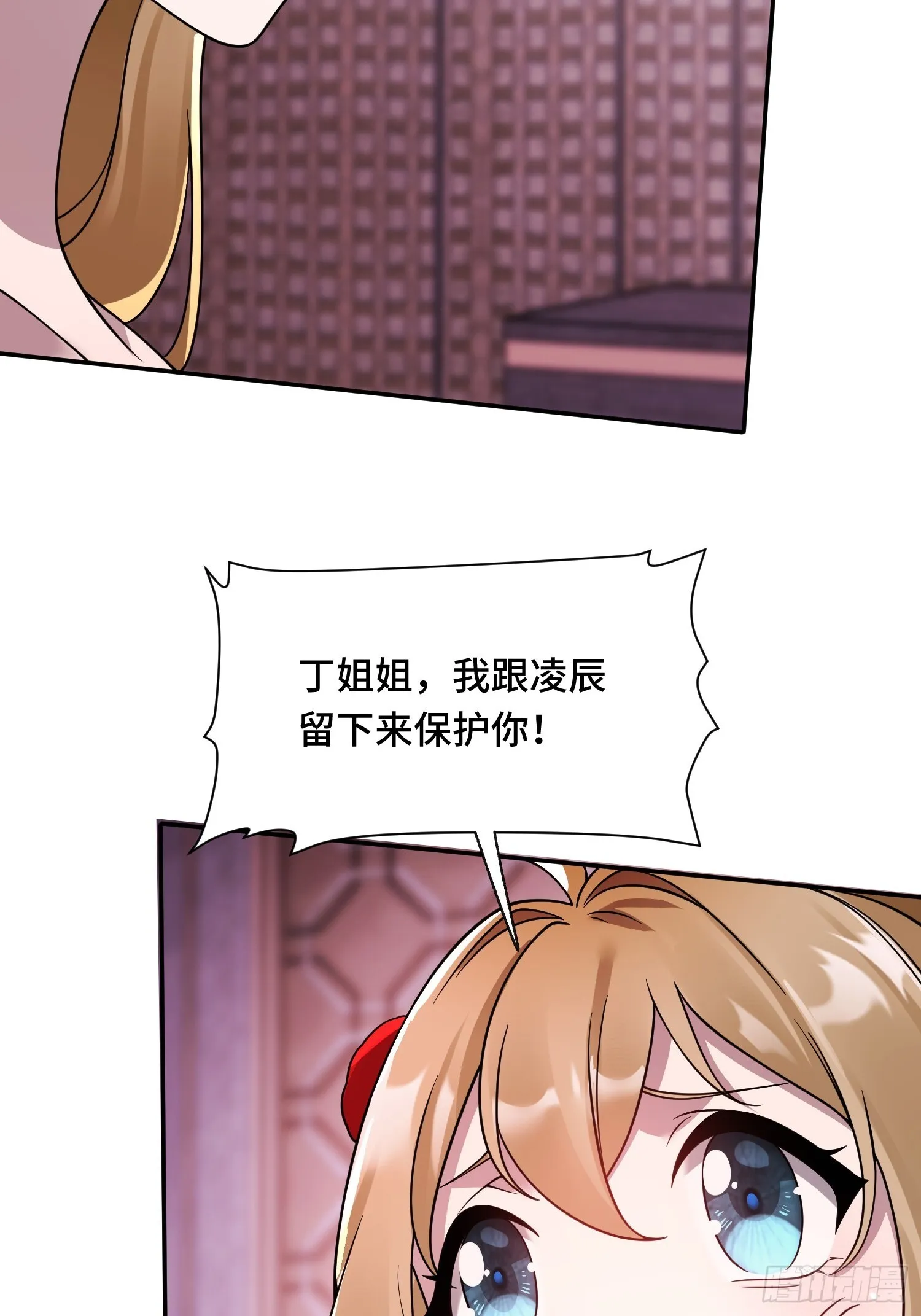 第15话 香艳的邀请 第8页