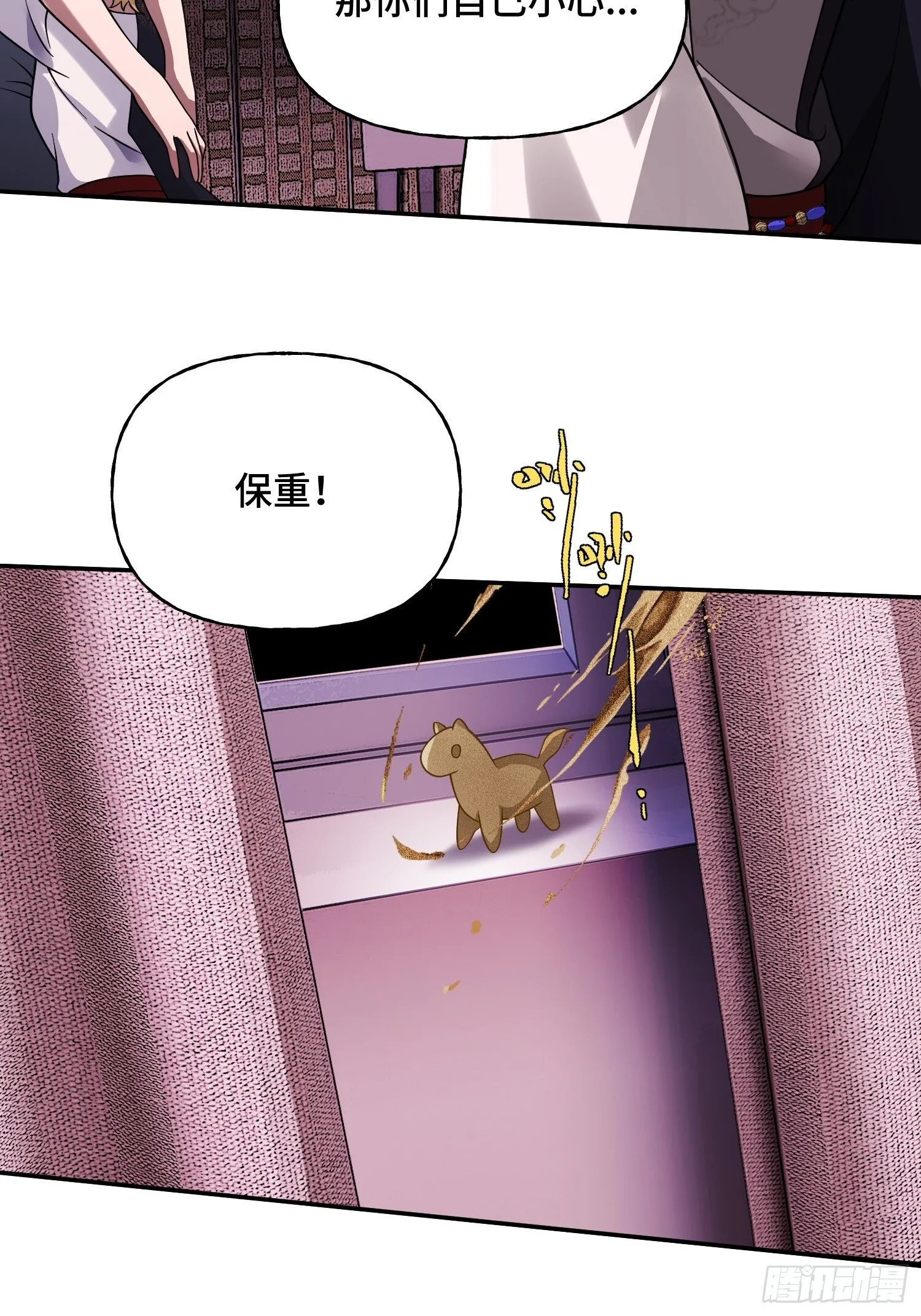 第15话 香艳的邀请 第12页