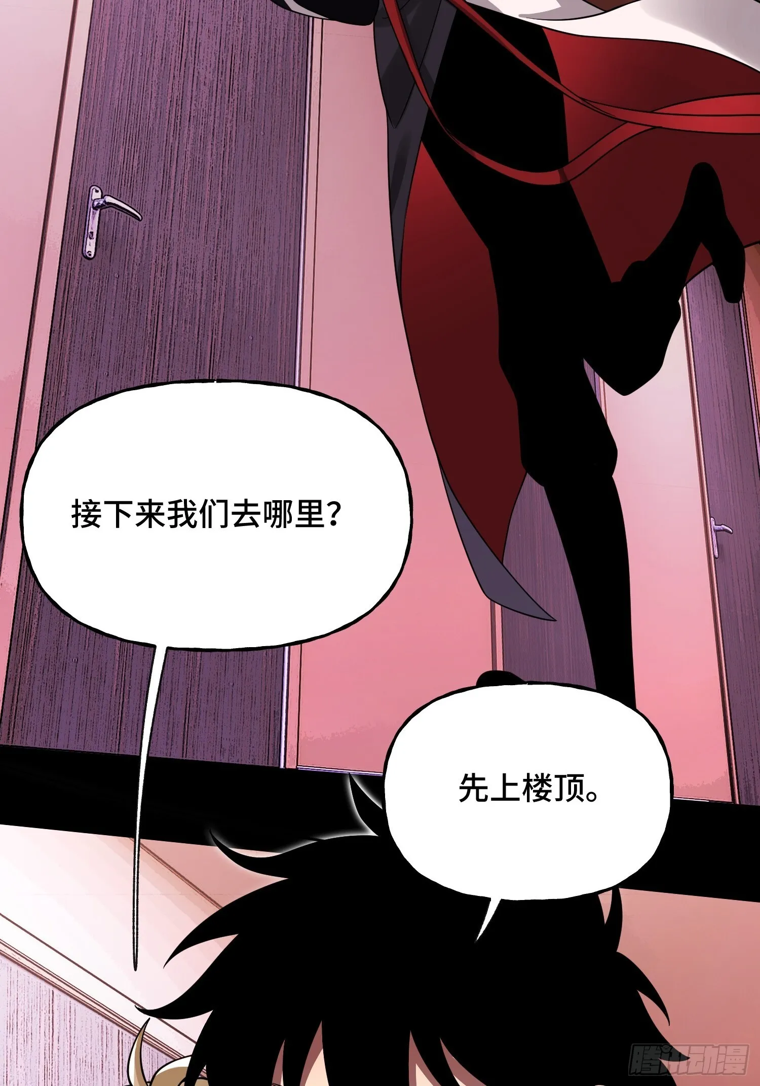 第15话 香艳的邀请 第14页