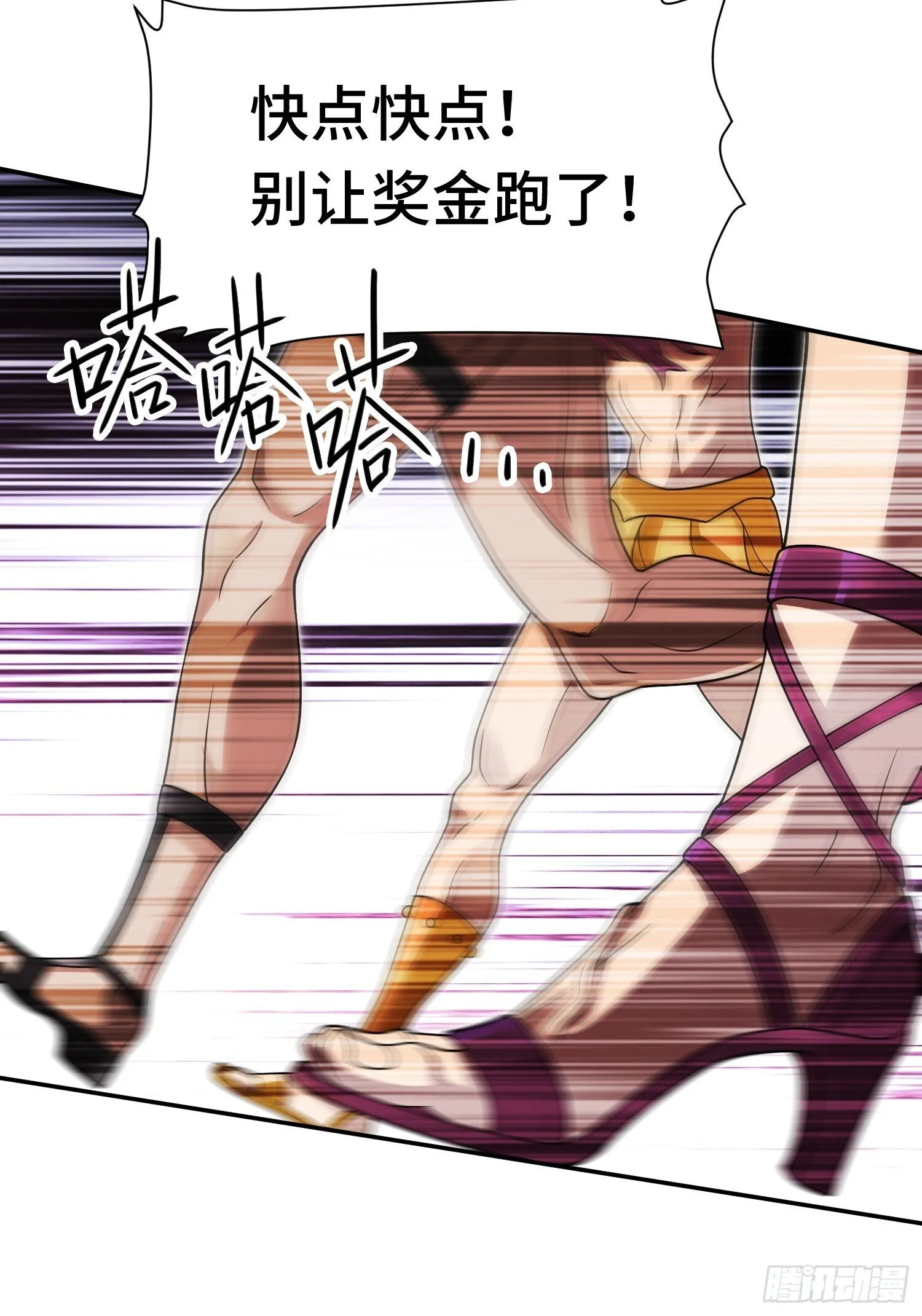 第15话 香艳的邀请 第16页