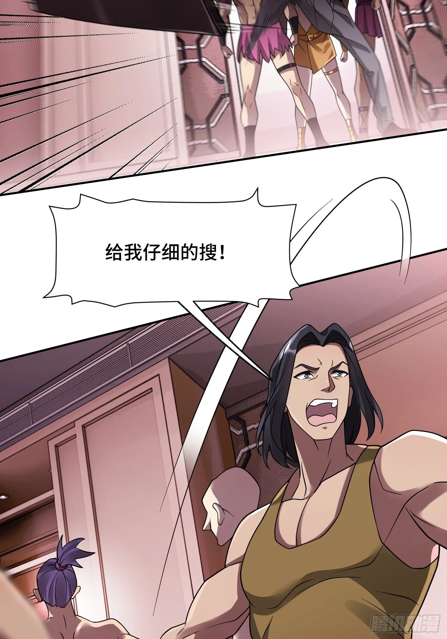第15话 香艳的邀请 第18页