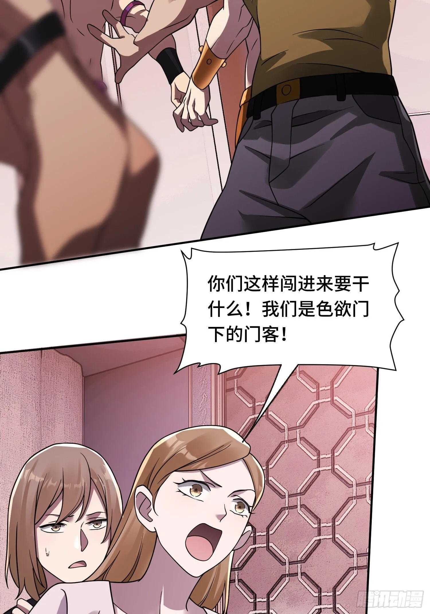 第15话 香艳的邀请 第19页