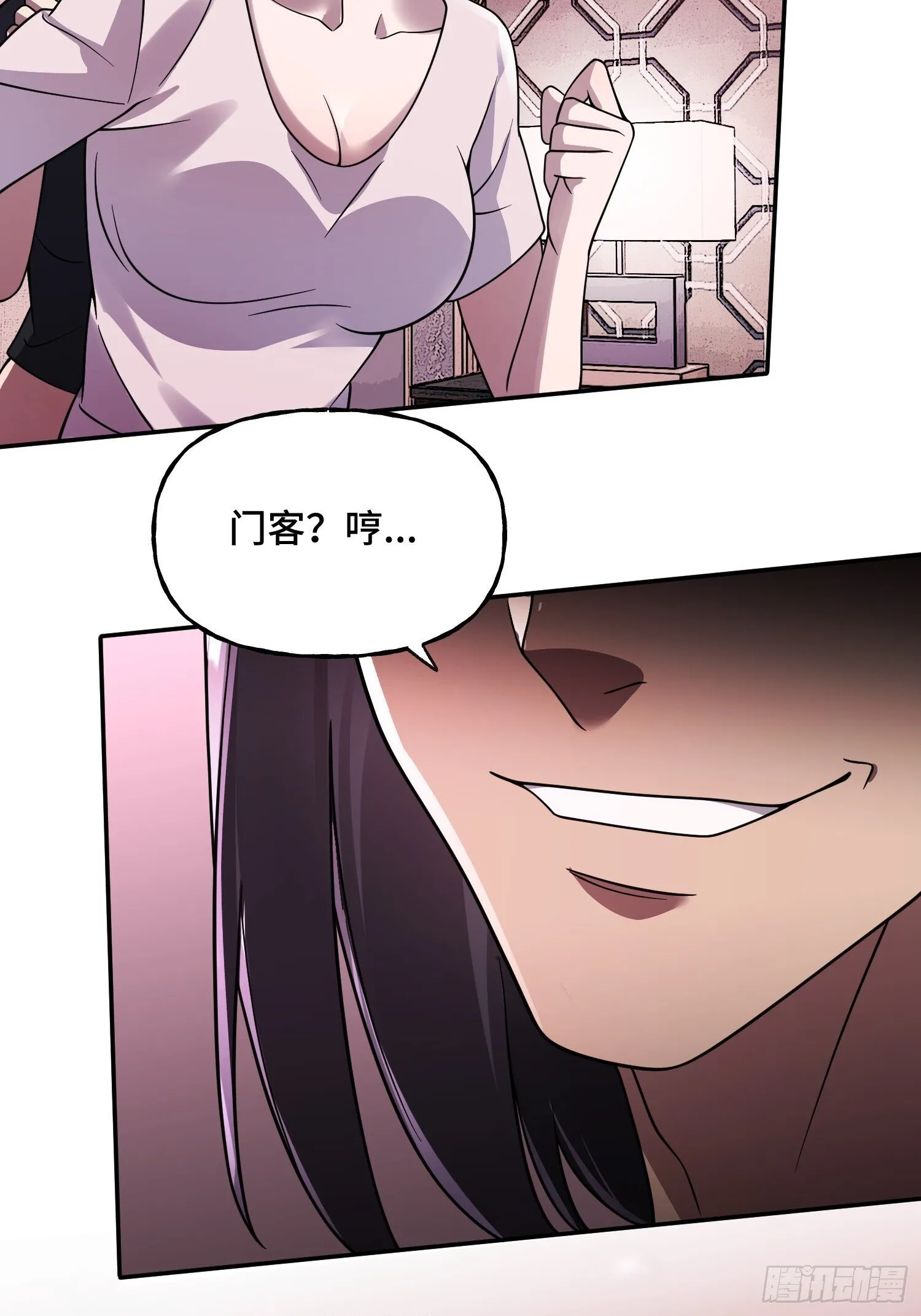 第15话 香艳的邀请 第20页