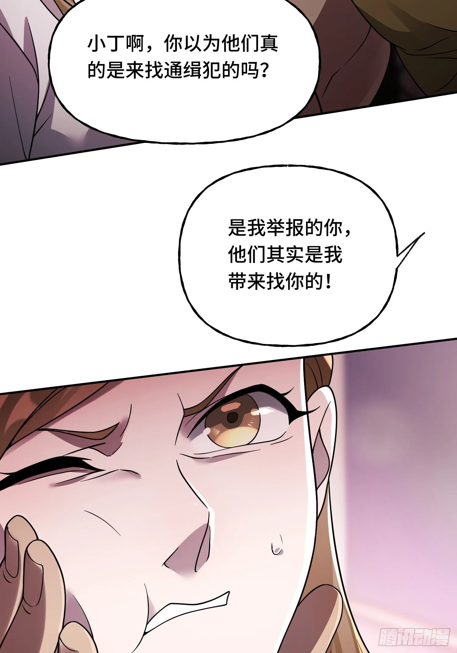 第15话 香艳的邀请 第22页