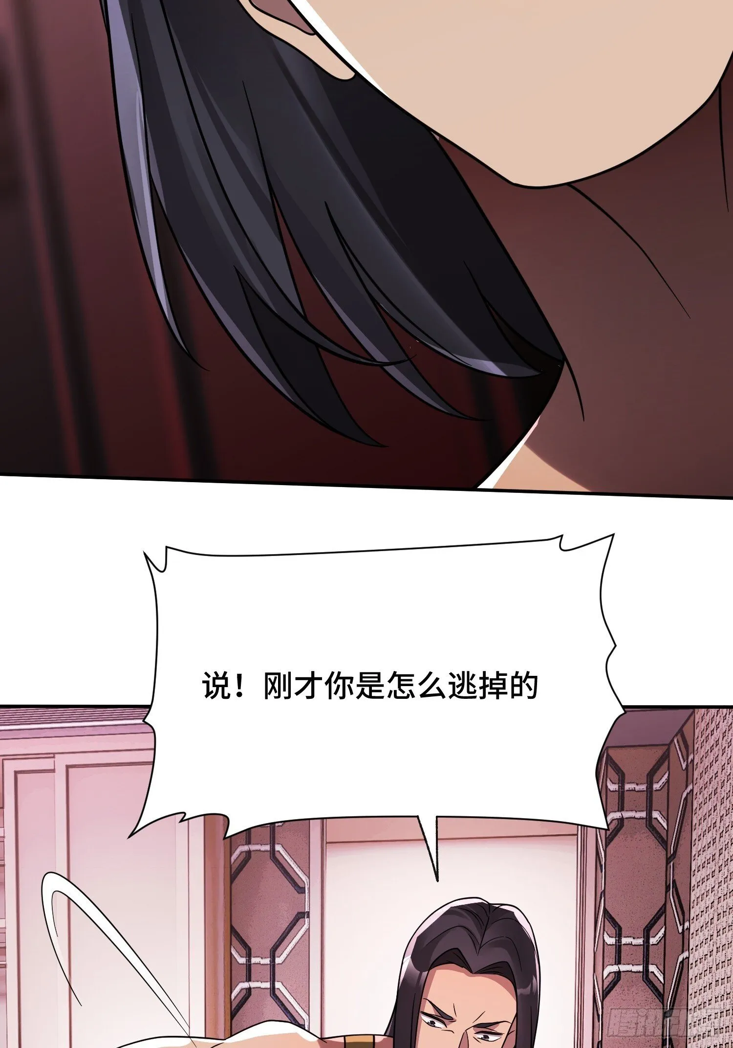 第15话 香艳的邀请 第24页